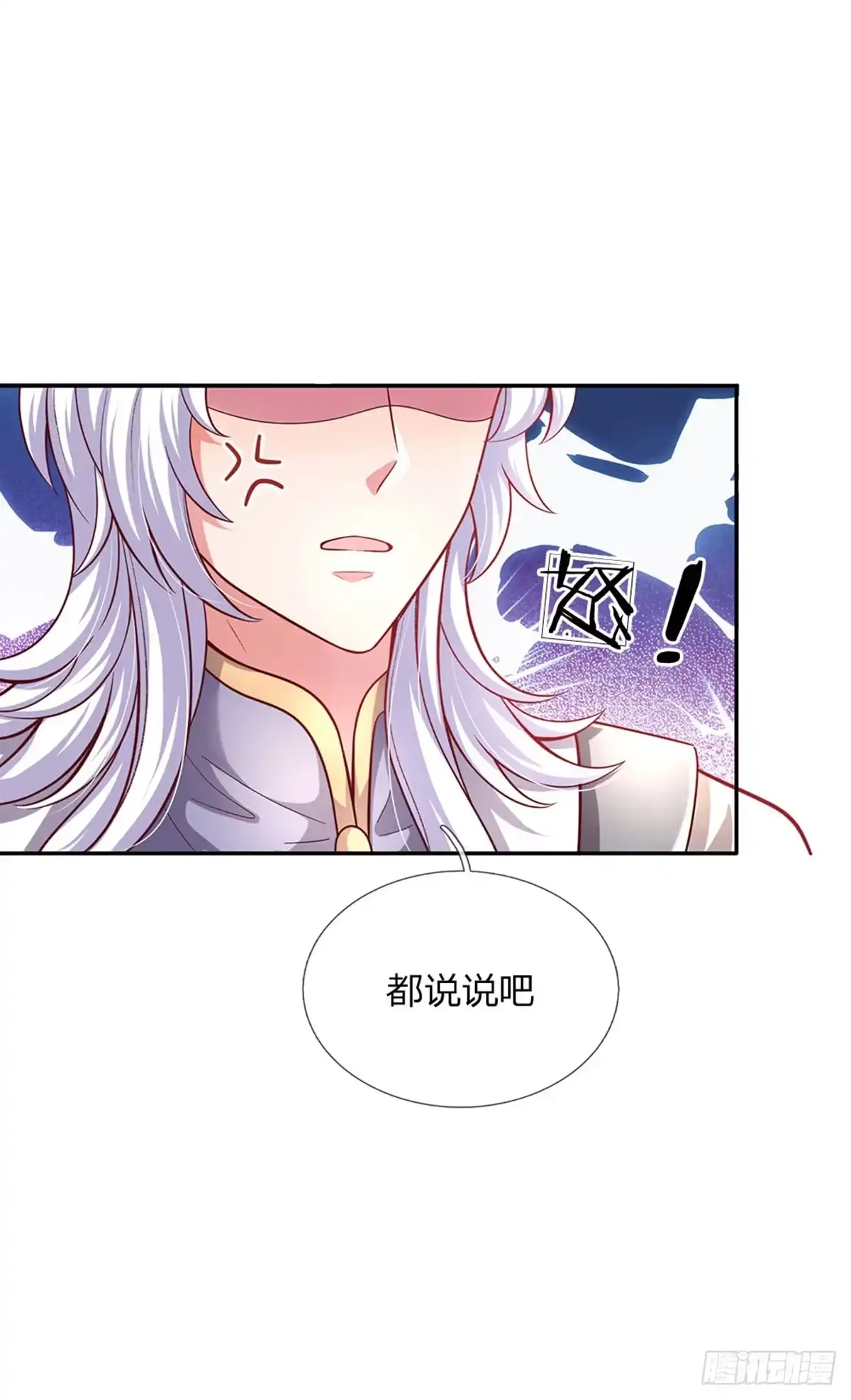 《拯救世界的话需要很多萌萌哒》第46话 谁来负责呀 第13页