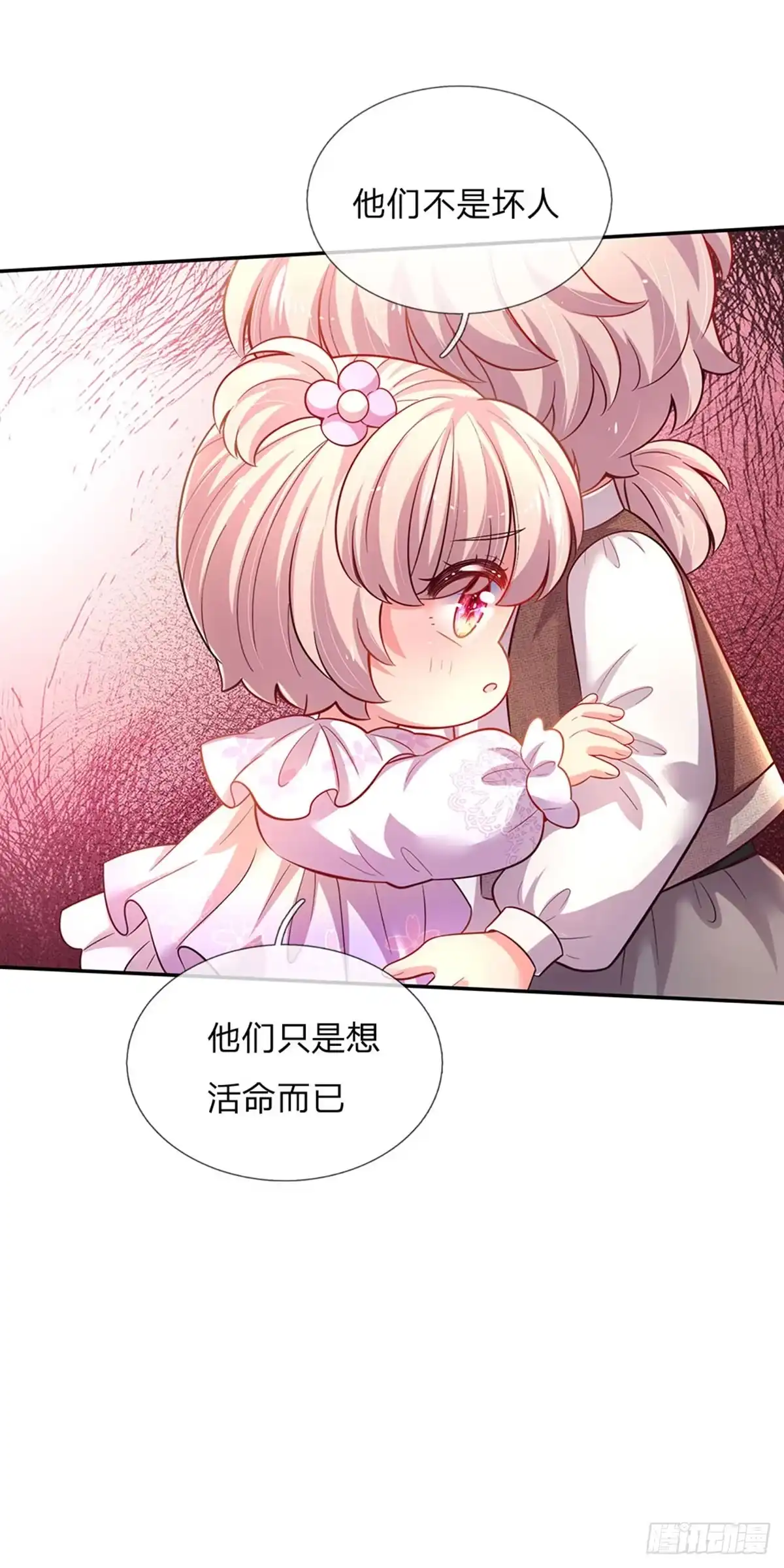 《拯救世界的话需要很多萌萌哒》第47话 你们这些坏人 第23页
