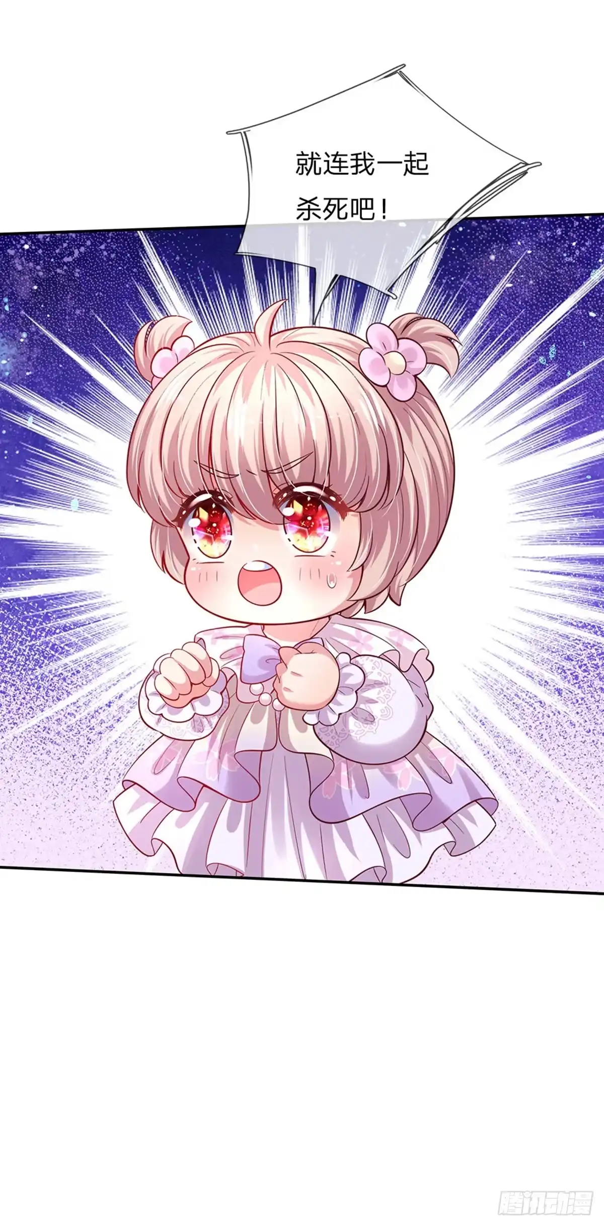 《拯救世界的话需要很多萌萌哒》第47话 你们这些坏人 第3页