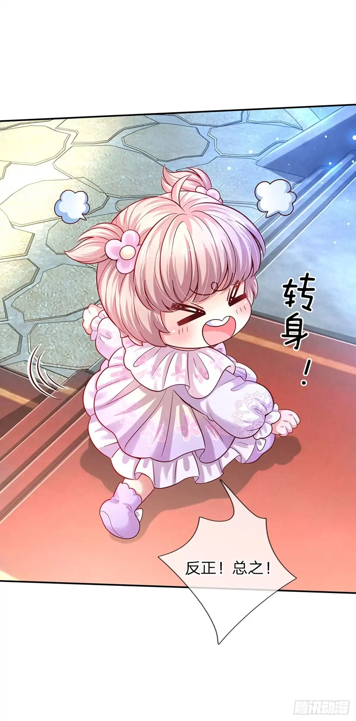 《拯救世界的话需要很多萌萌哒》第47话 你们这些坏人 第5页