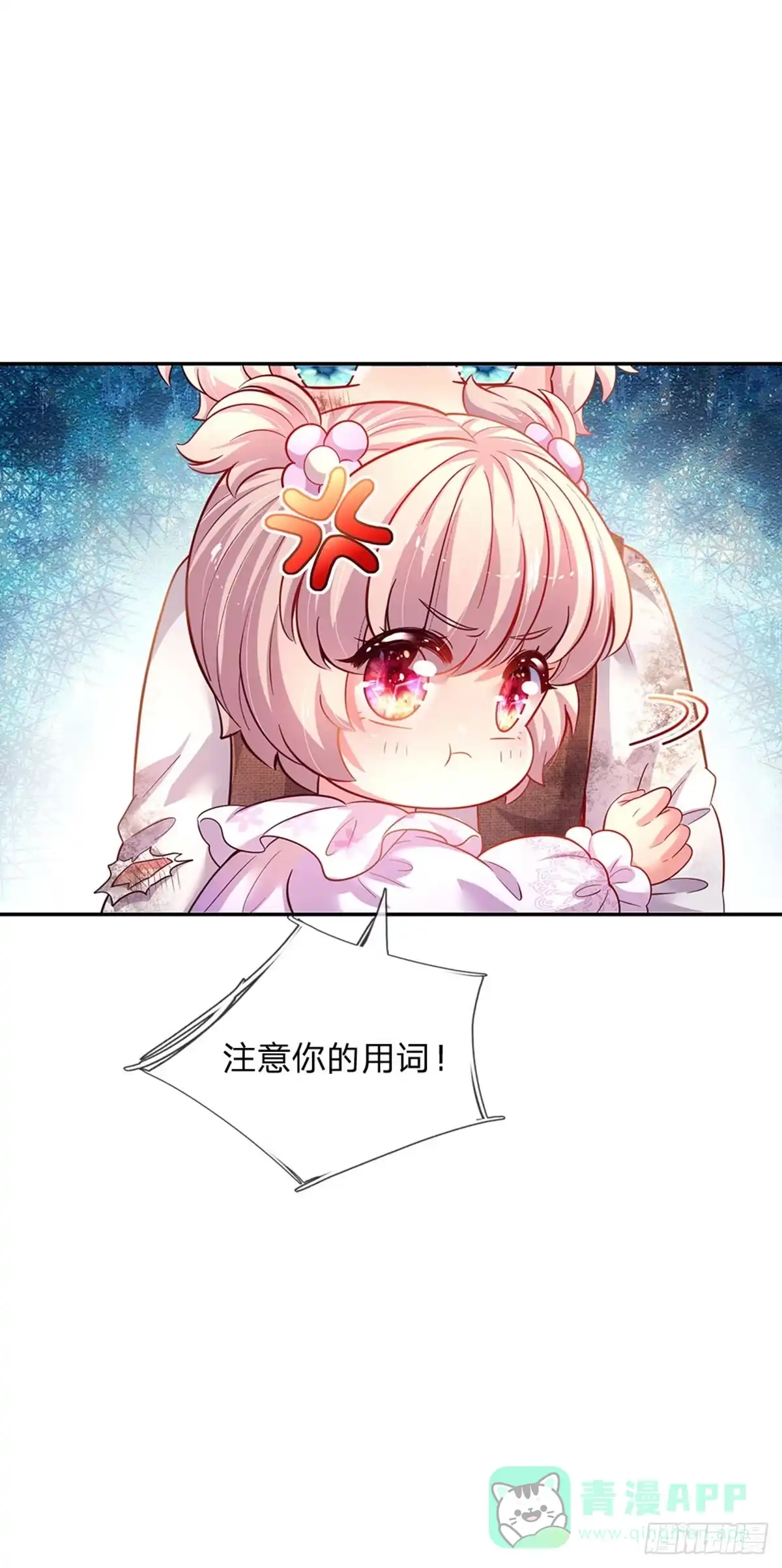 《拯救世界的话需要很多萌萌哒》第47话 你们这些坏人 第26页