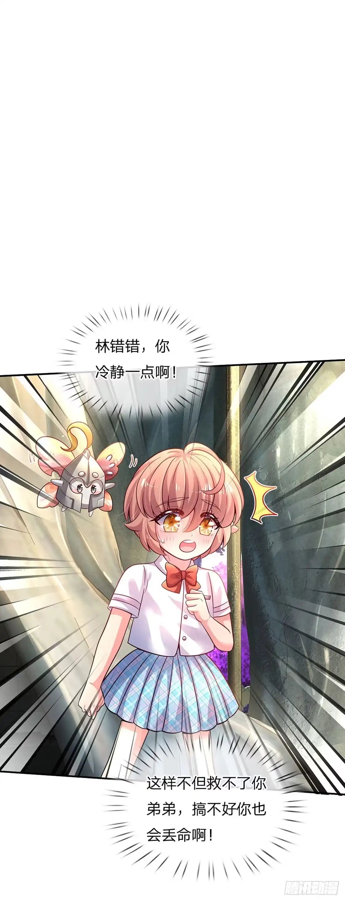 《拯救世界的话需要很多萌萌哒》第47话 你们这些坏人 第28页