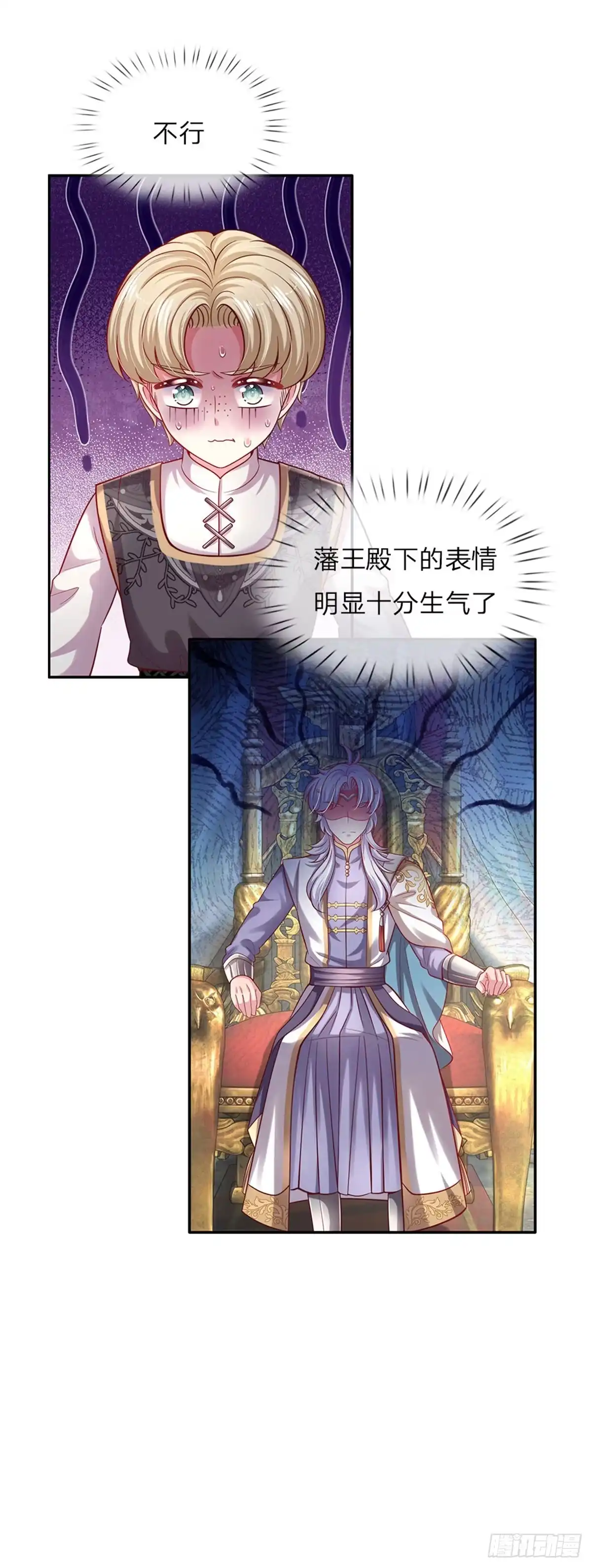 《拯救世界的话需要很多萌萌哒》第47话 你们这些坏人 第10页