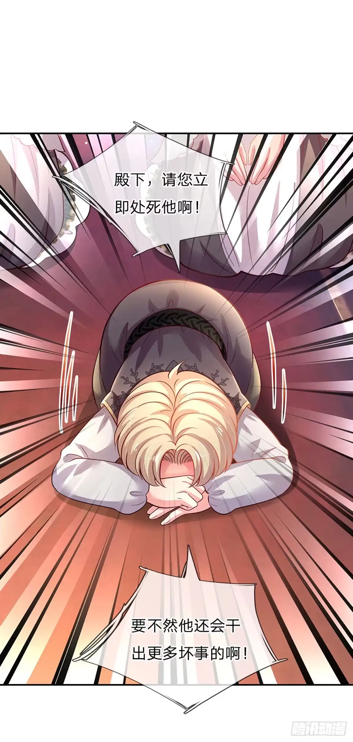 《拯救世界的话需要很多萌萌哒》第47话 你们这些坏人 第15页
