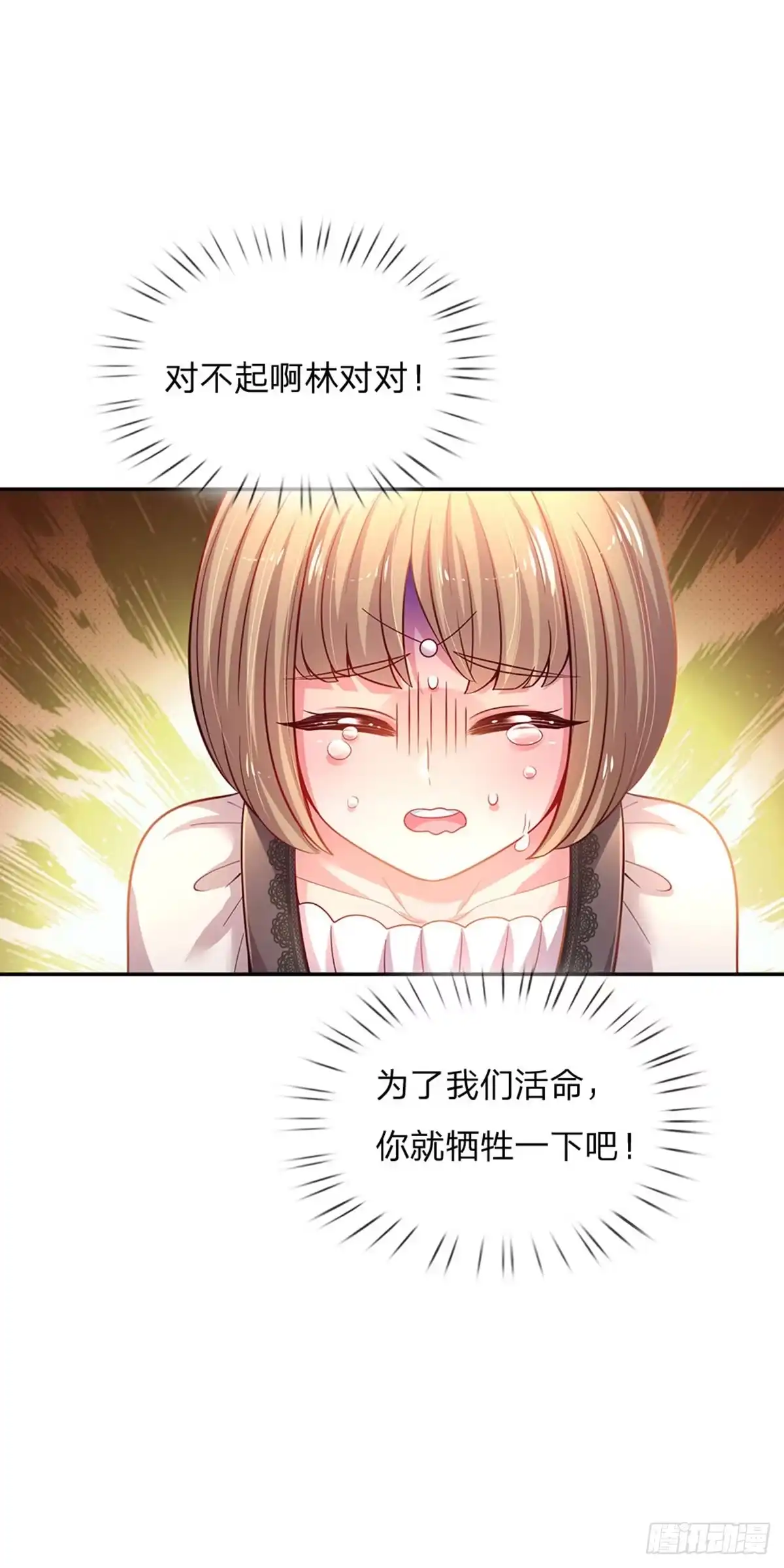 《拯救世界的话需要很多萌萌哒》第47话 你们这些坏人 第22页