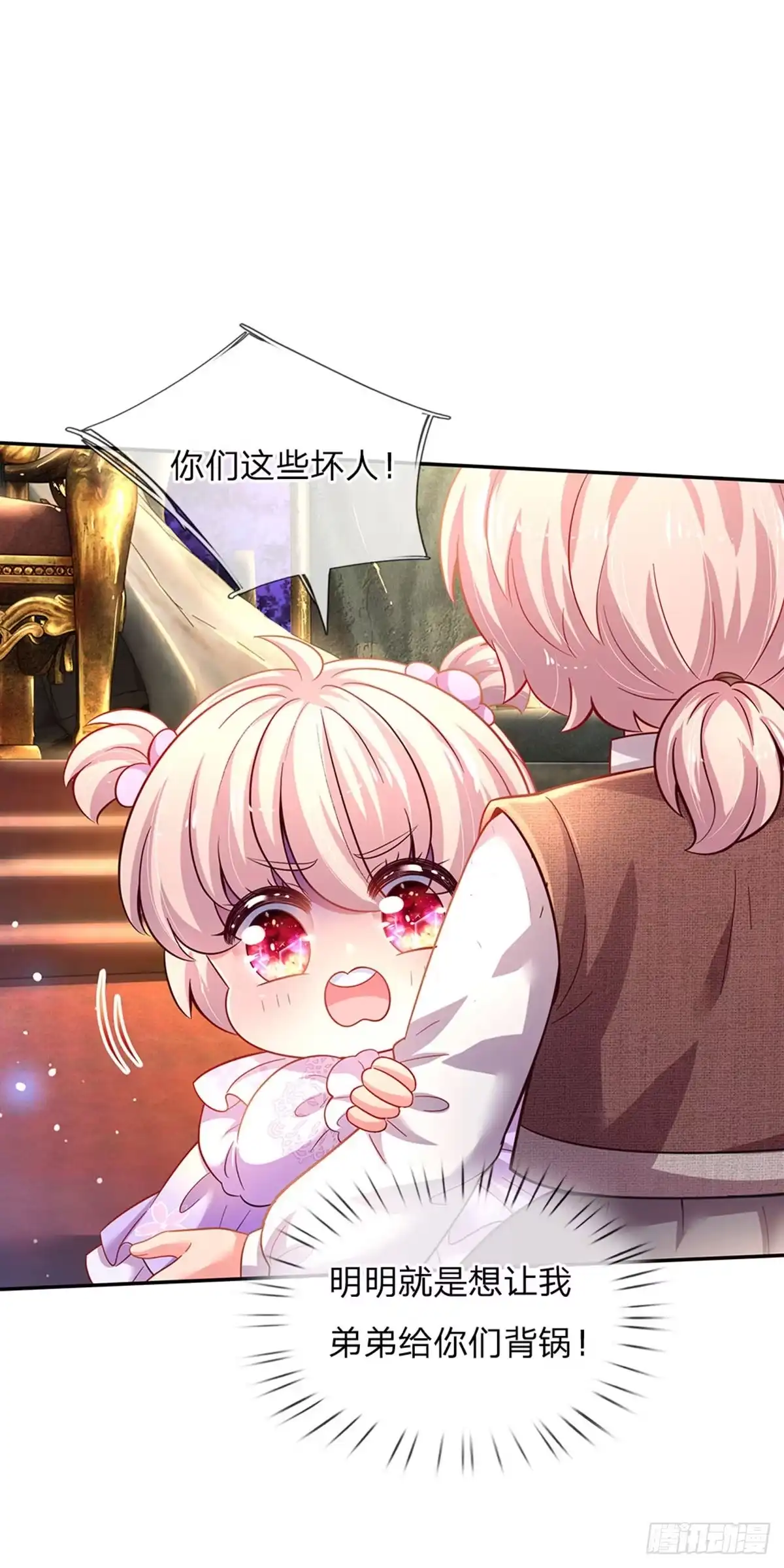 《拯救世界的话需要很多萌萌哒》第47话 你们这些坏人 第20页