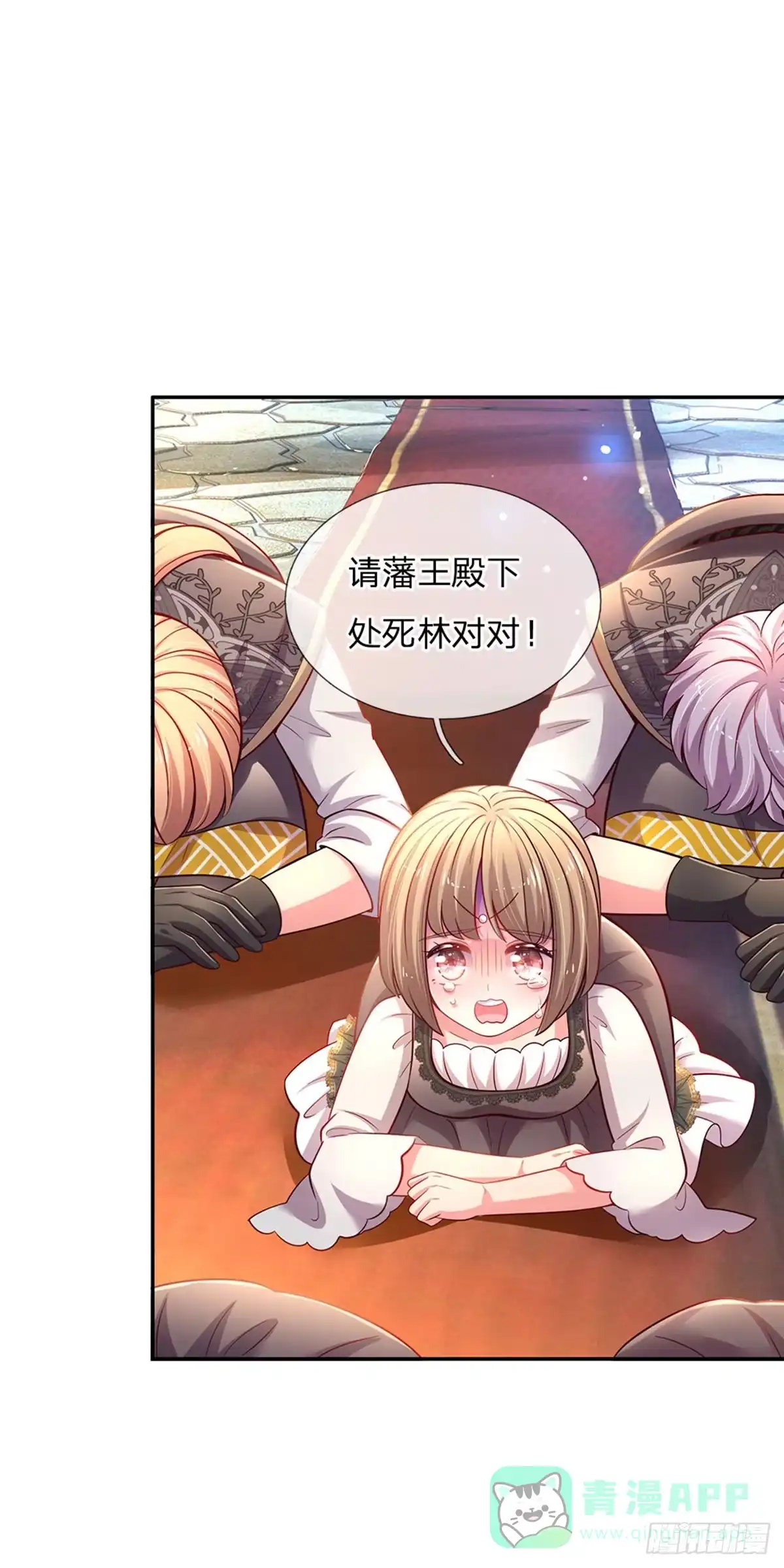 《拯救世界的话需要很多萌萌哒》第47话 你们这些坏人 第21页