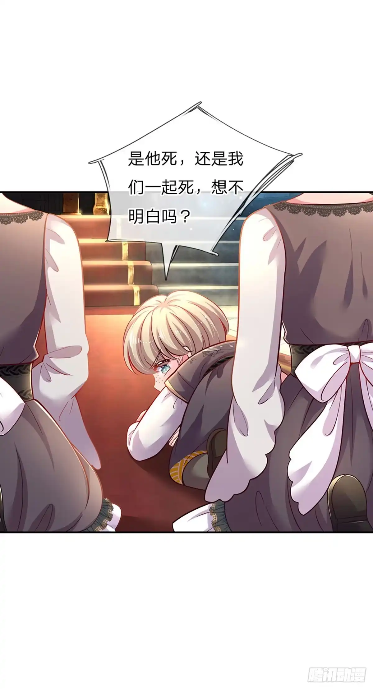 《拯救世界的话需要很多萌萌哒》第47话 你们这些坏人 第17页