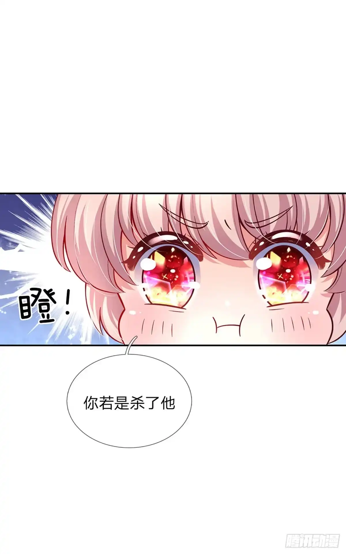 《拯救世界的话需要很多萌萌哒》第47话 你们这些坏人 第2页