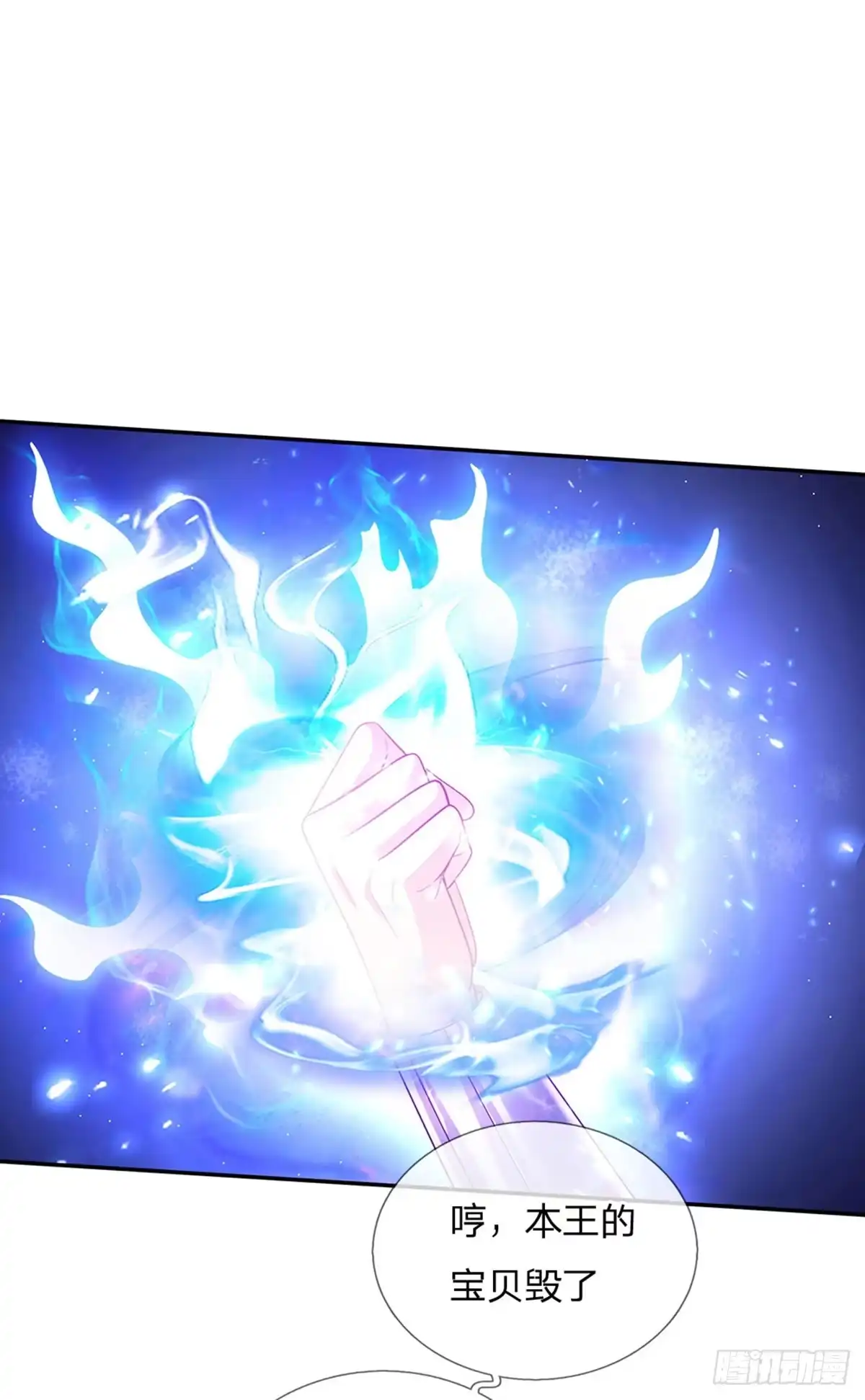 《拯救世界的话需要很多萌萌哒》第48话 威尔滴伤心往事 第19页