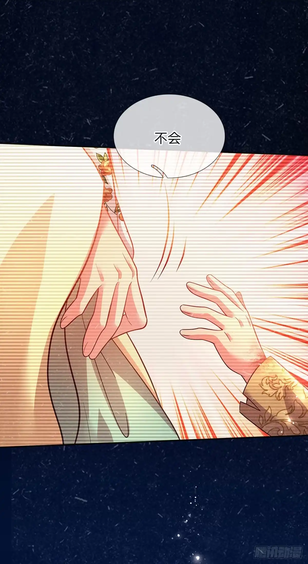 《拯救世界的话需要很多萌萌哒》第48话 威尔滴伤心往事 第8页