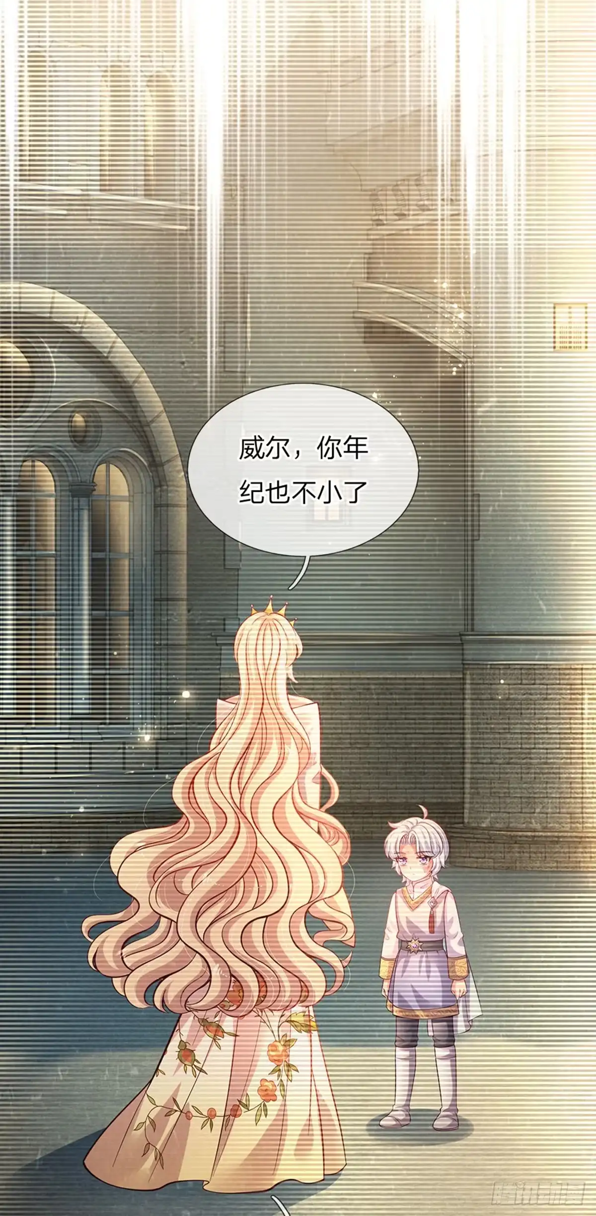 《拯救世界的话需要很多萌萌哒》第48话 威尔滴伤心往事 第2页