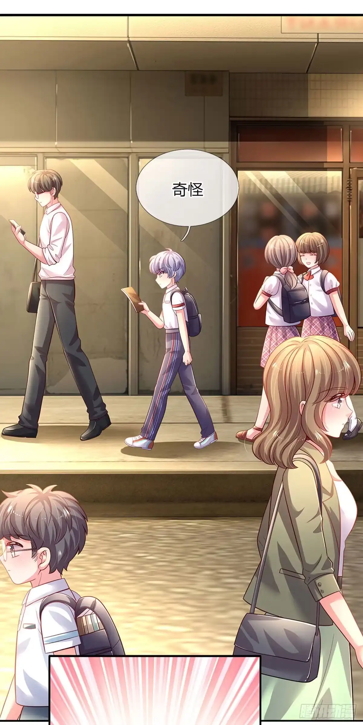 《拯救世界的话需要很多萌萌哒》第48话 威尔滴伤心往事 第32页