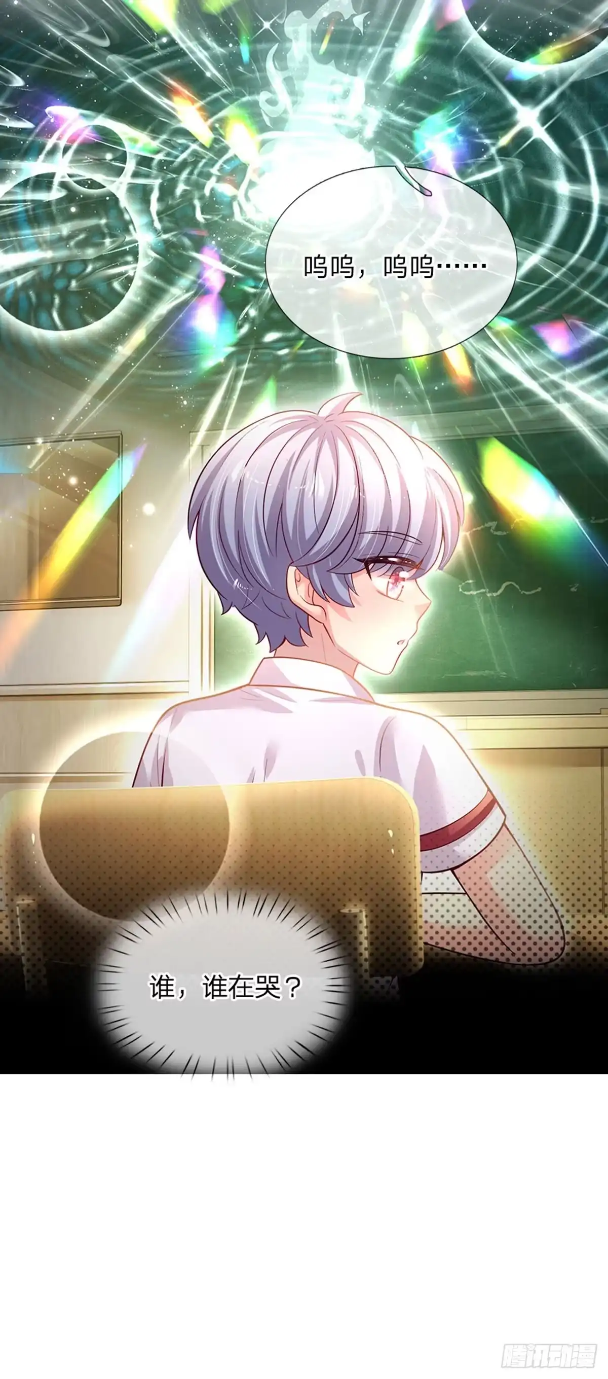 《拯救世界的话需要很多萌萌哒》第48话 威尔滴伤心往事 第27页