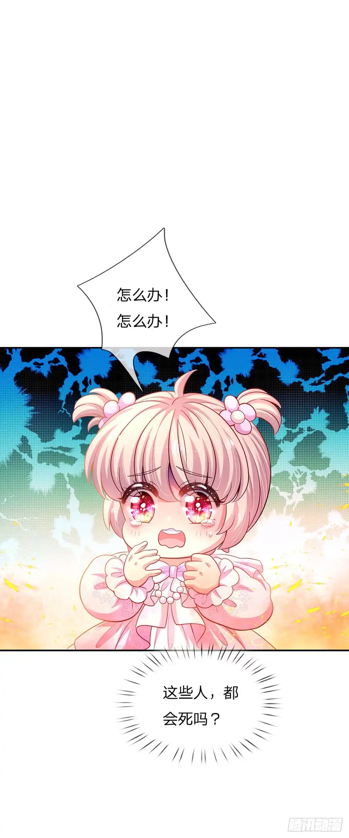 《拯救世界的话需要很多萌萌哒》第48话 威尔滴伤心往事 第23页