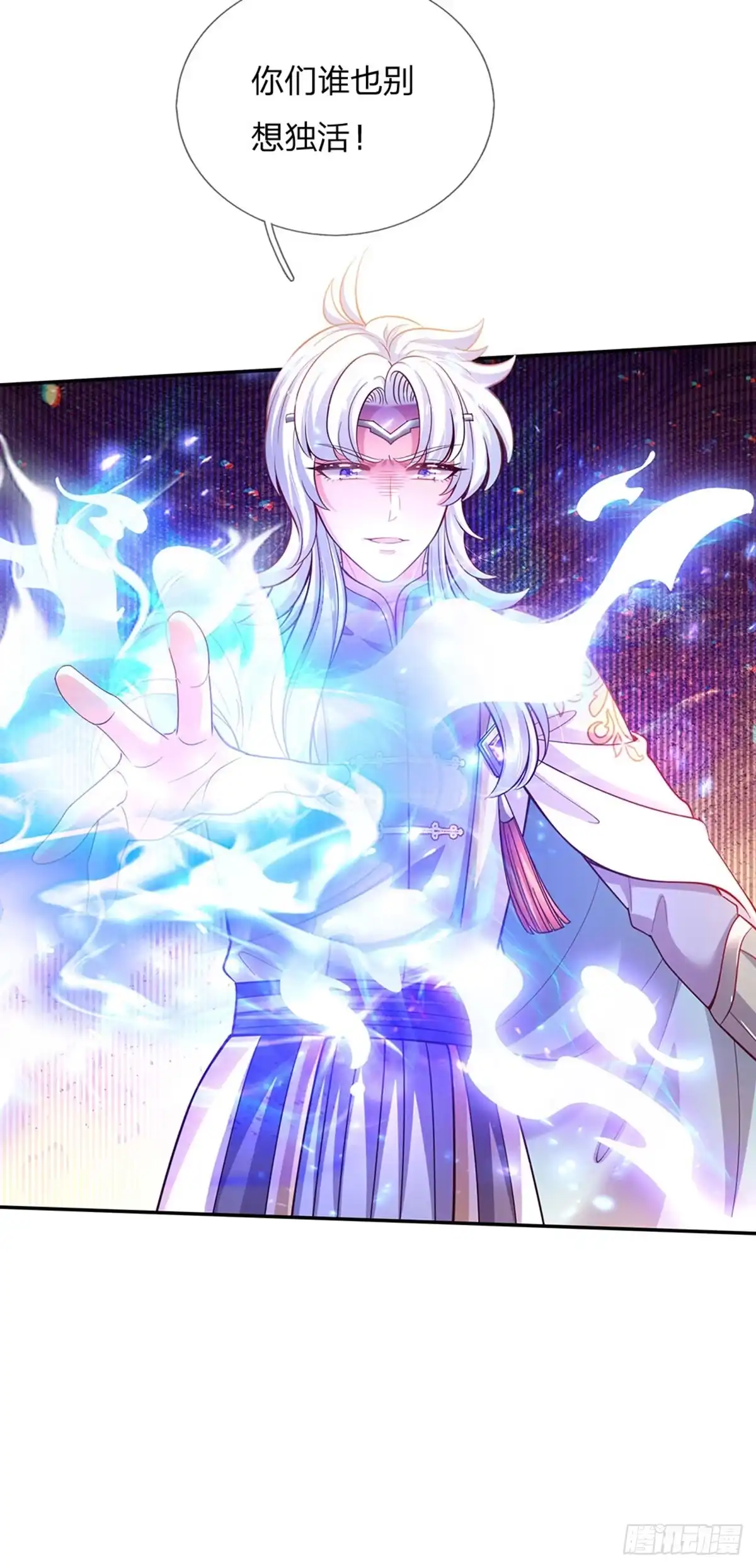 《拯救世界的话需要很多萌萌哒》第48话 威尔滴伤心往事 第20页