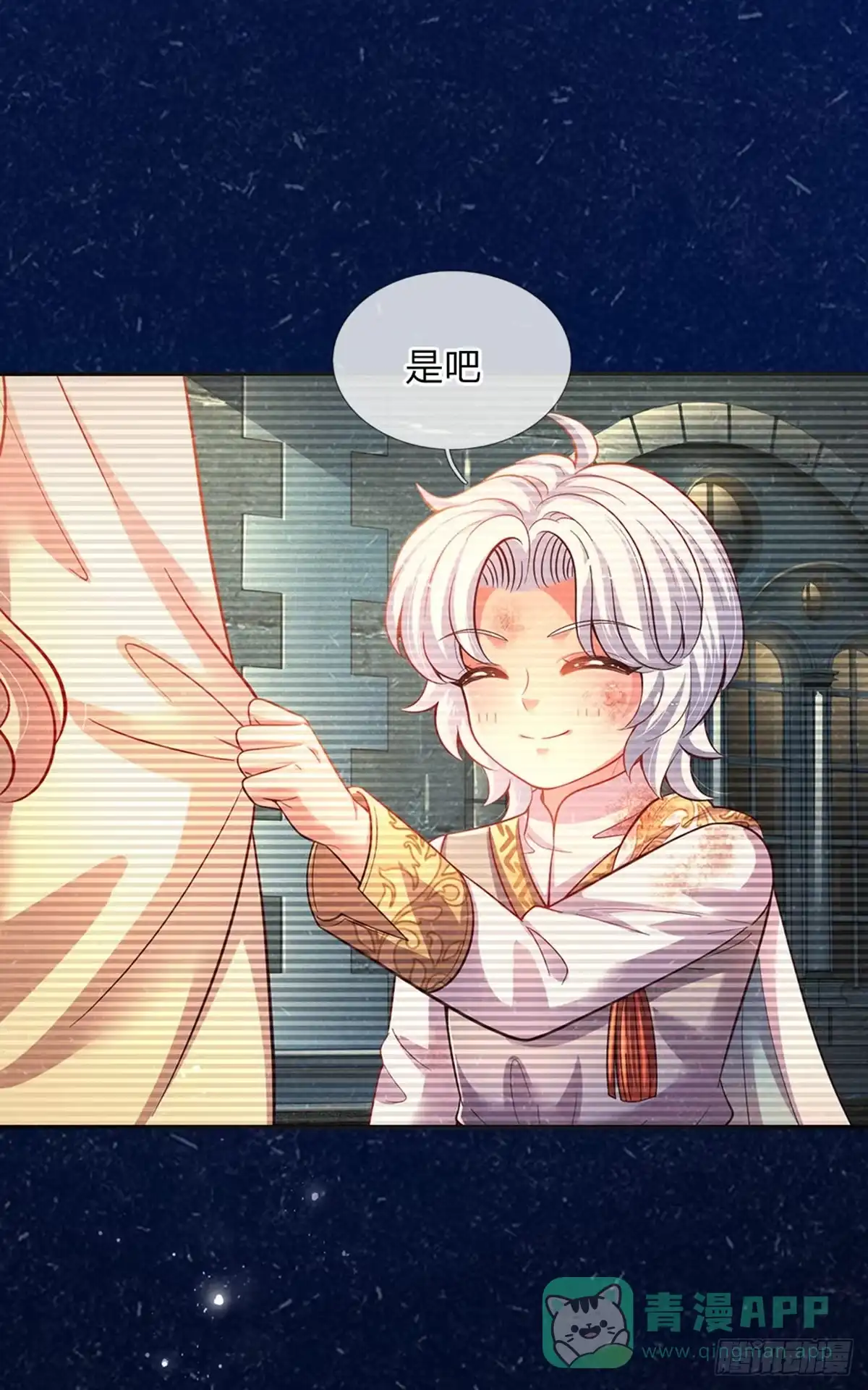 《拯救世界的话需要很多萌萌哒》第48话 威尔滴伤心往事 第6页
