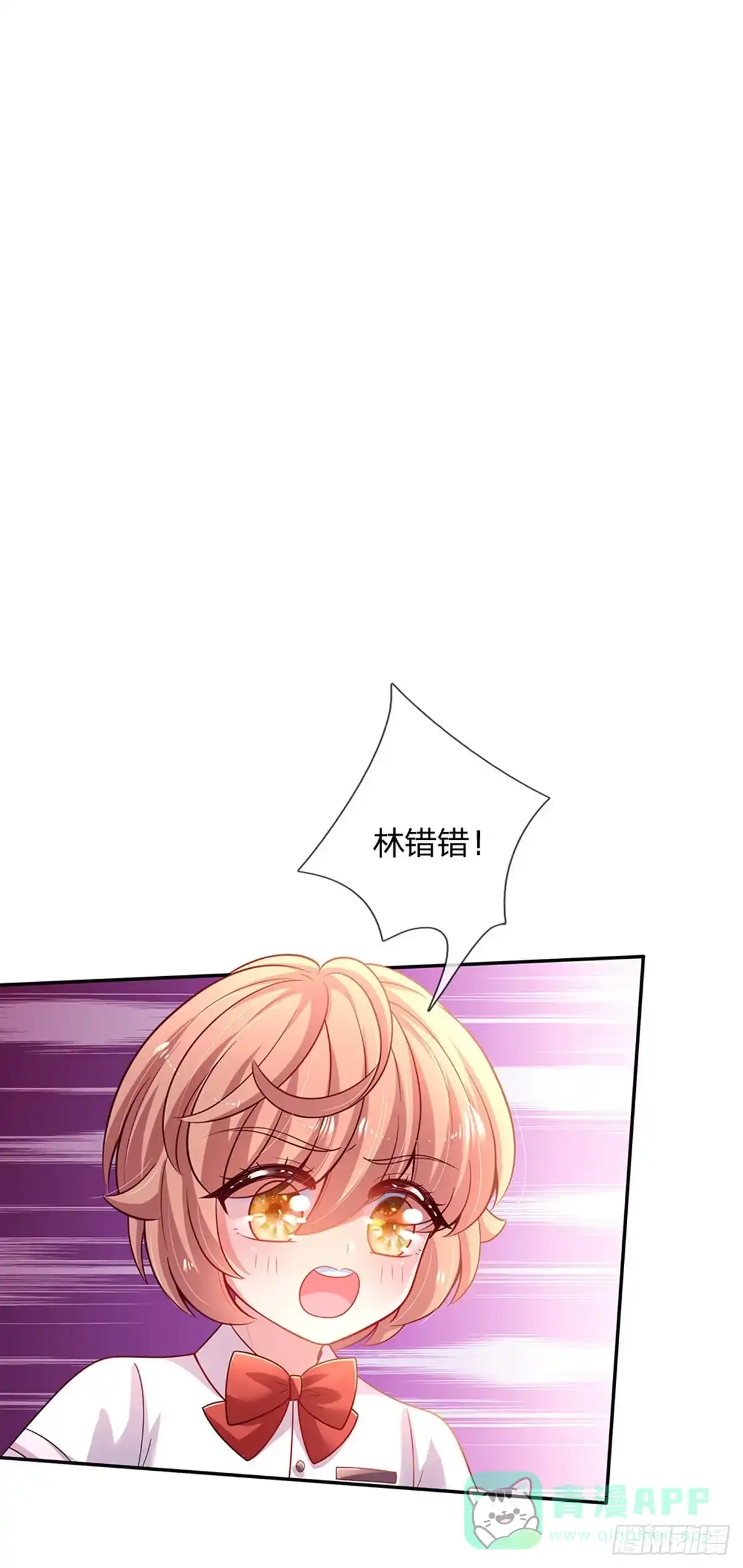 《拯救世界的话需要很多萌萌哒》第48话 威尔滴伤心往事 第16页