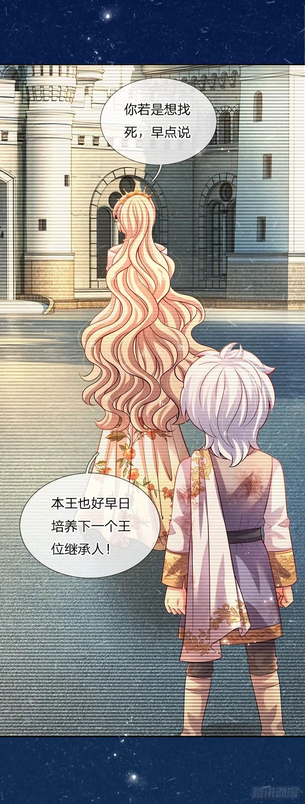 《拯救世界的话需要很多萌萌哒》第48话 威尔滴伤心往事 第10页