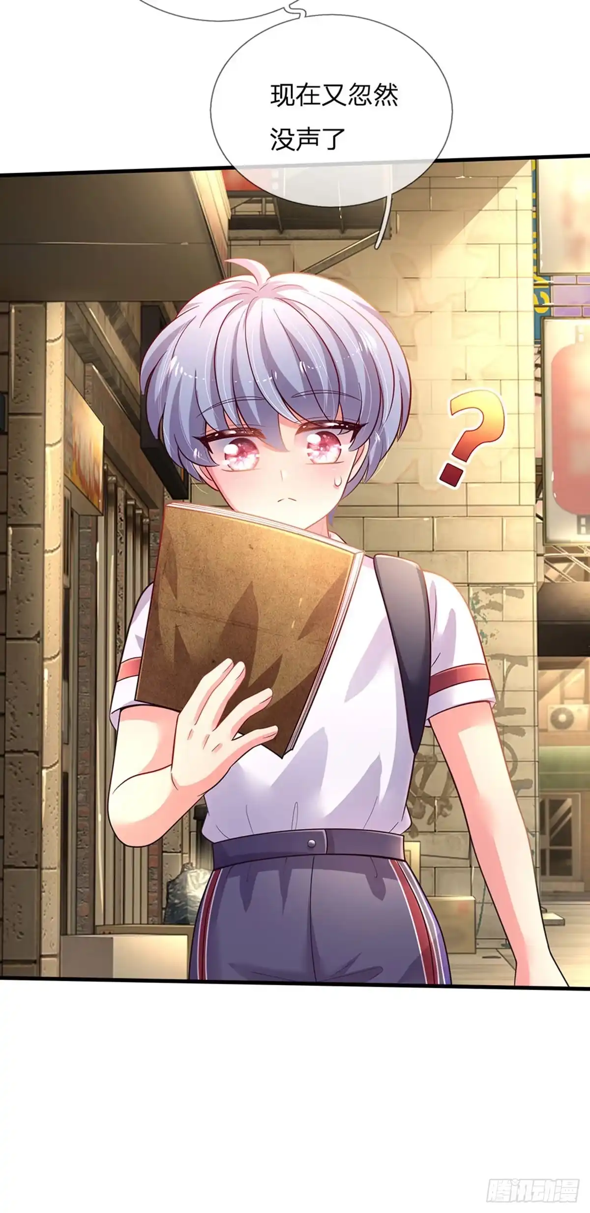《拯救世界的话需要很多萌萌哒》第48话 威尔滴伤心往事 第34页