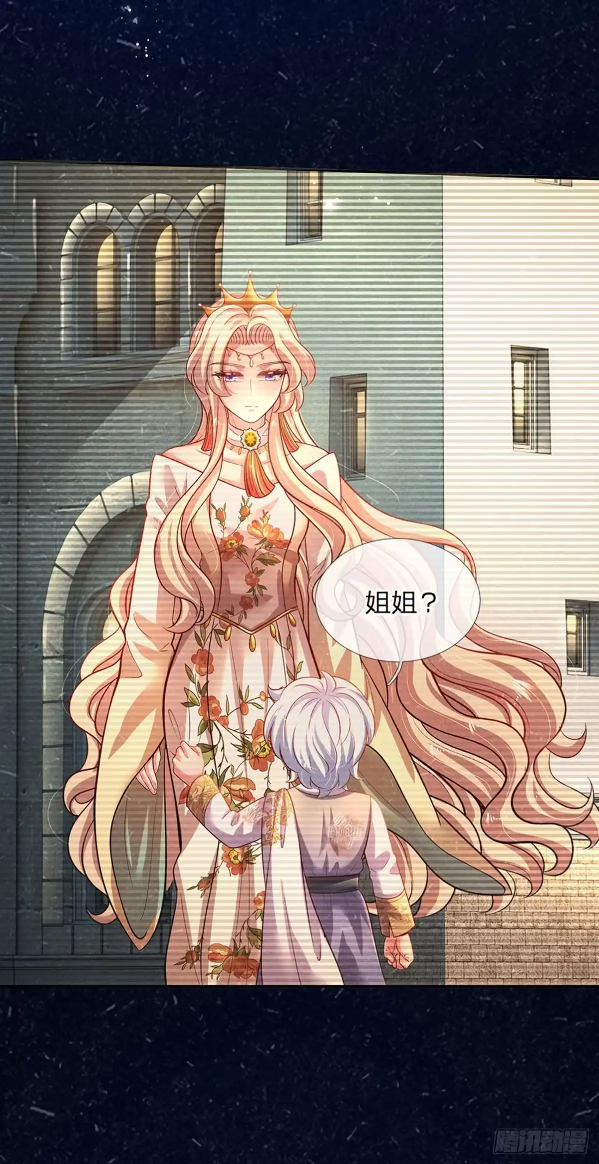 《拯救世界的话需要很多萌萌哒》第48话 威尔滴伤心往事 第7页