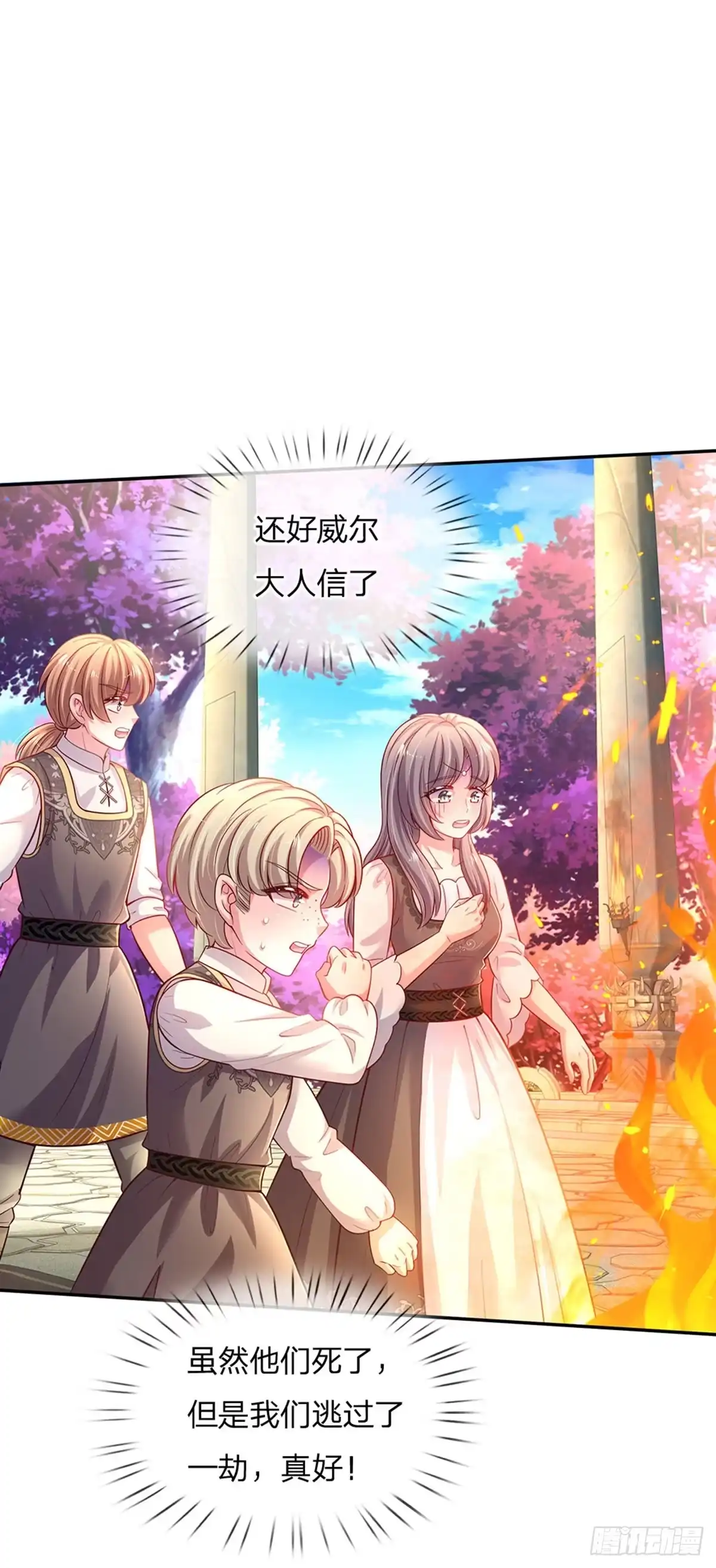 《拯救世界的话需要很多萌萌哒》第48话 威尔滴伤心往事 第18页