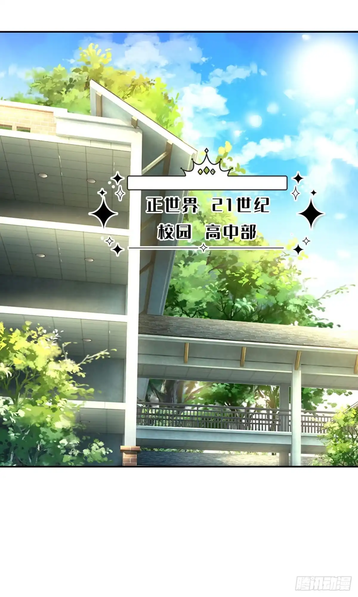 《拯救世界的话需要很多萌萌哒》第48话 威尔滴伤心往事 第25页