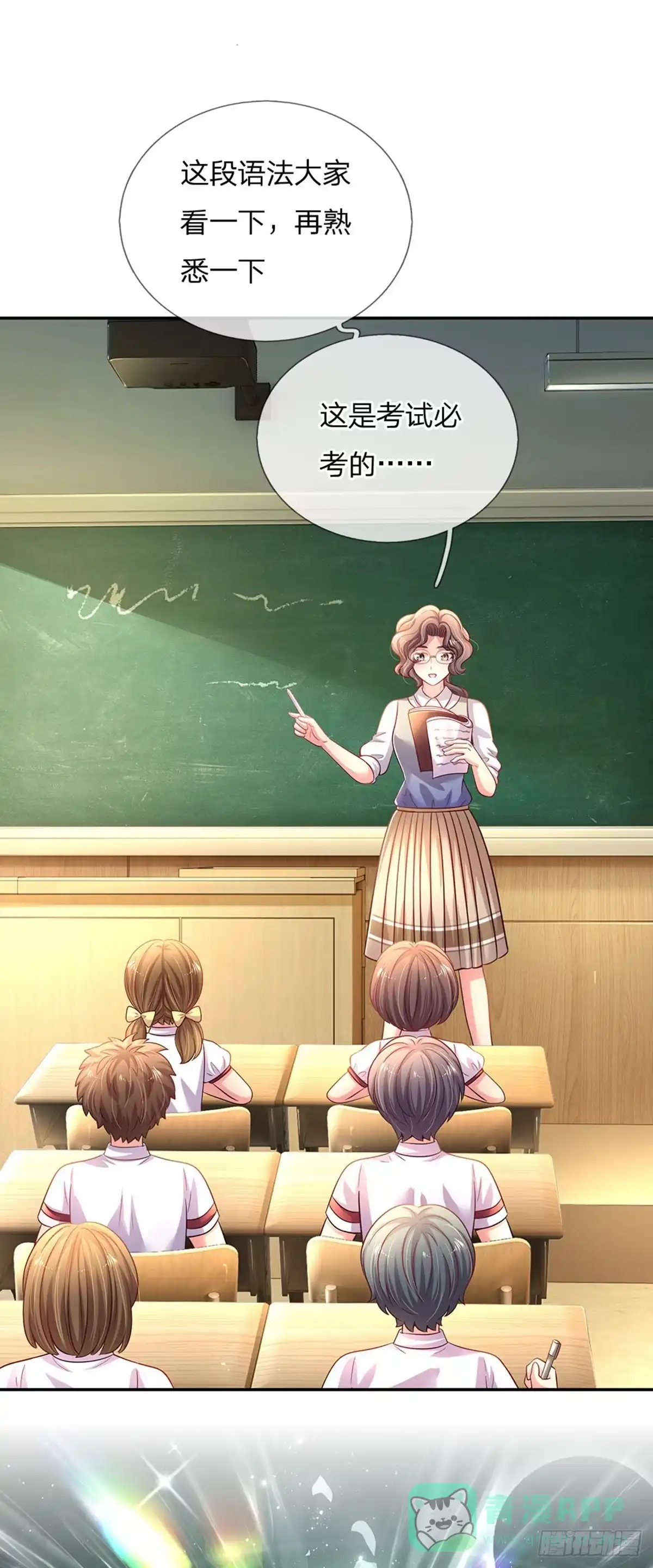 《拯救世界的话需要很多萌萌哒》第48话 威尔滴伤心往事 第26页