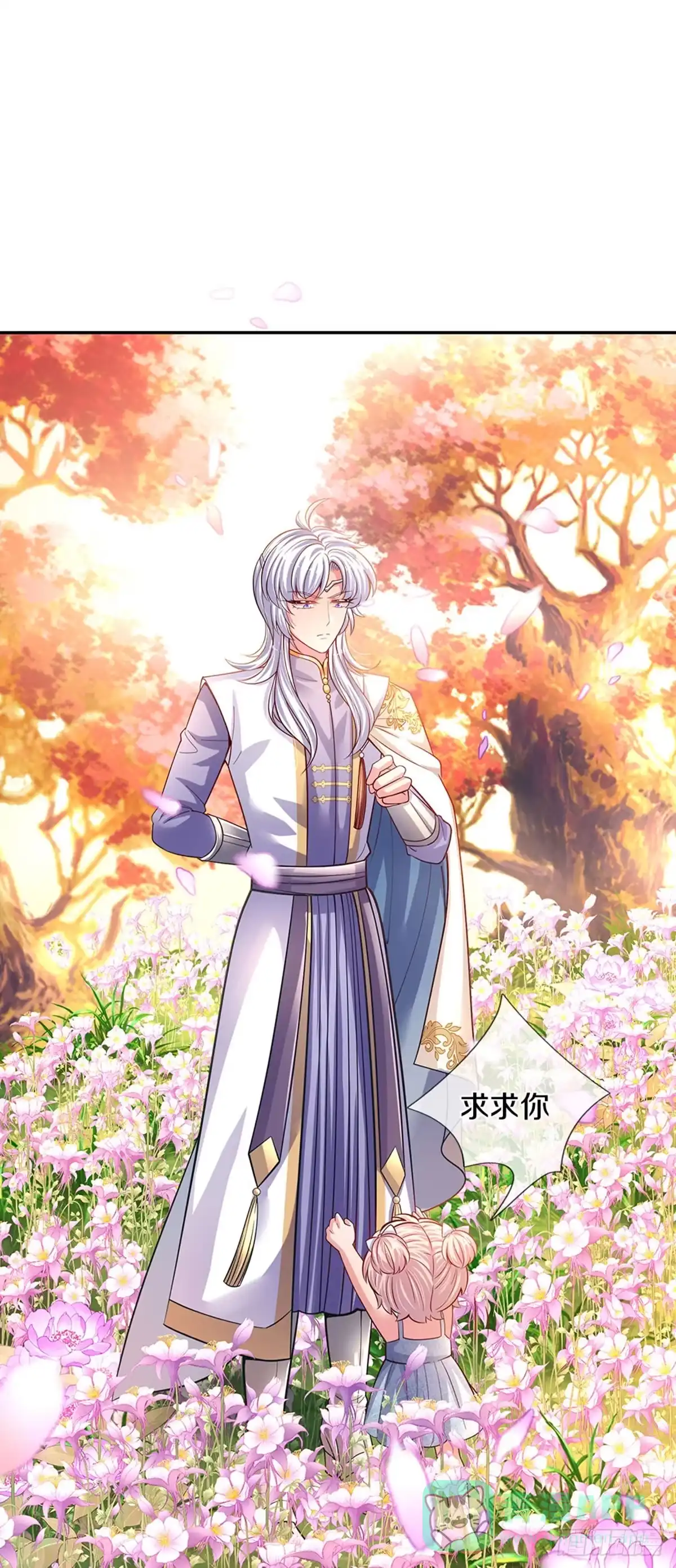 《拯救世界的话需要很多萌萌哒》第4话 卟叽卟叽 第1页