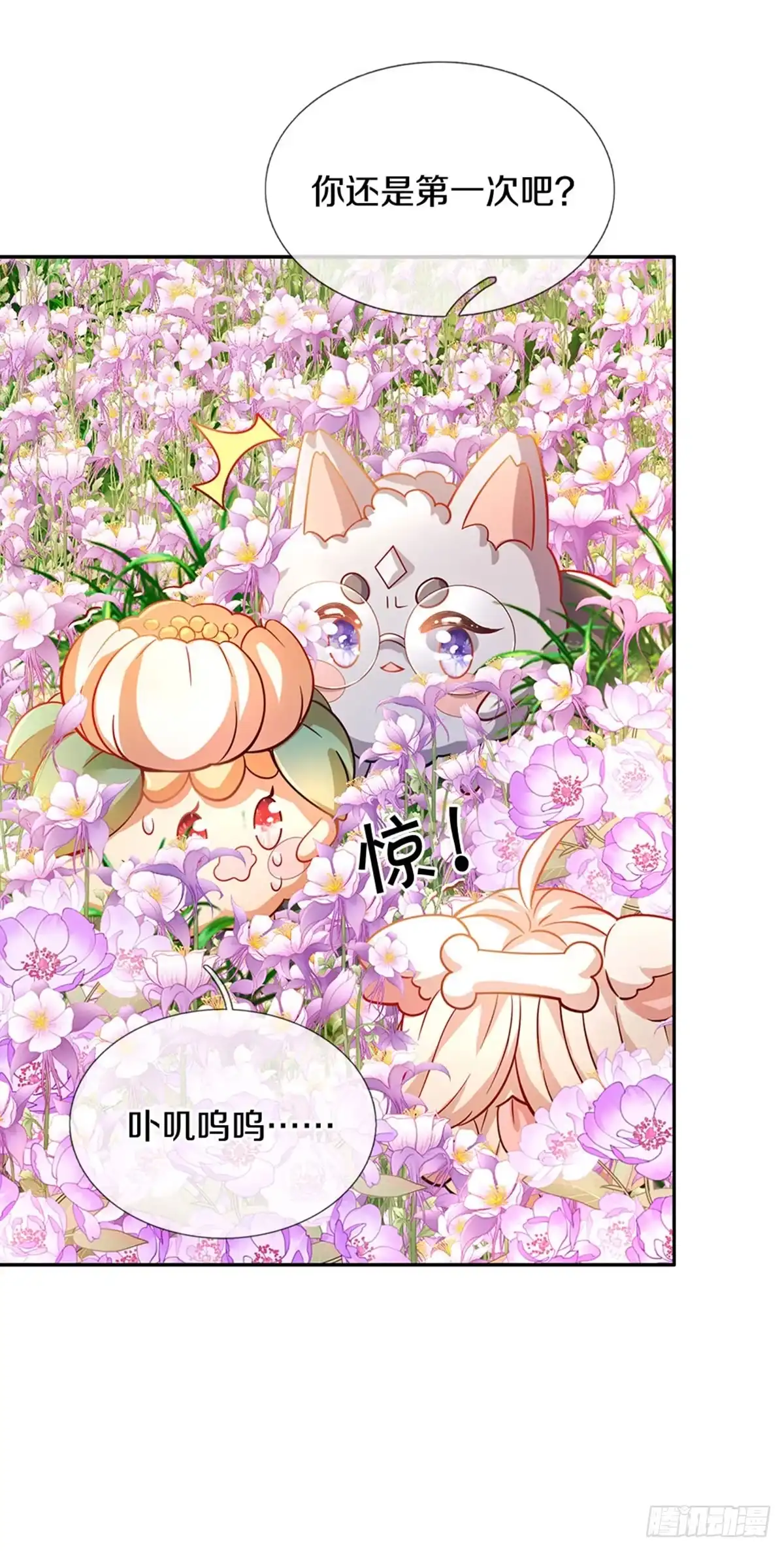 《拯救世界的话需要很多萌萌哒》第4话 卟叽卟叽 第27页