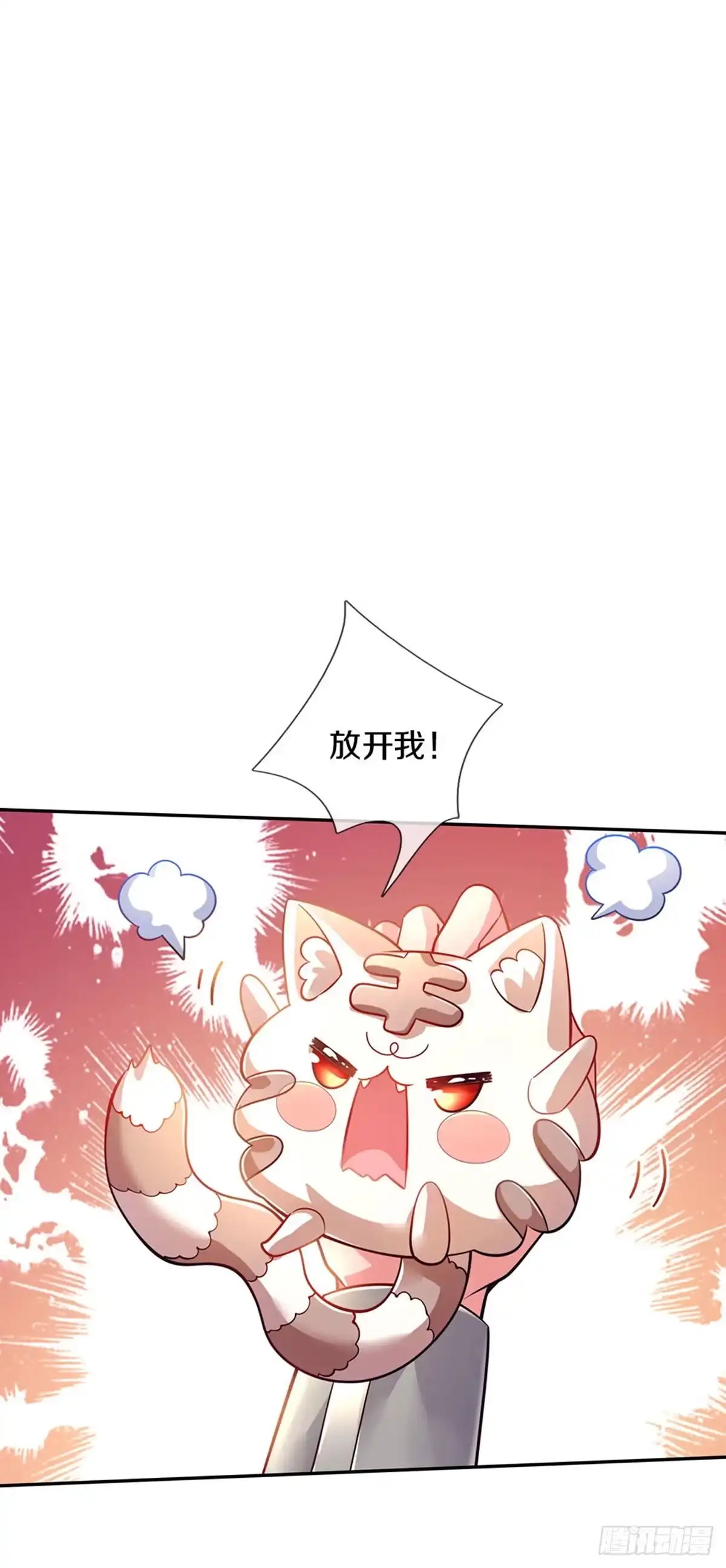 《拯救世界的话需要很多萌萌哒》第4话 卟叽卟叽 第22页