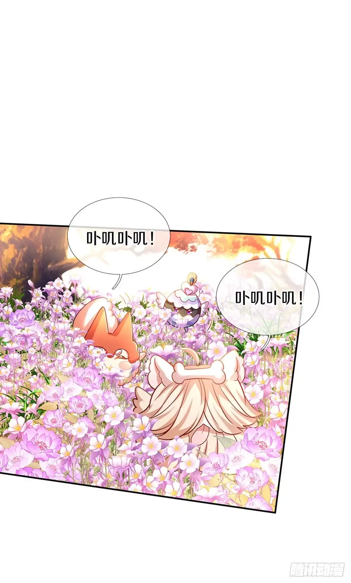 《拯救世界的话需要很多萌萌哒》第4话 卟叽卟叽 第7页