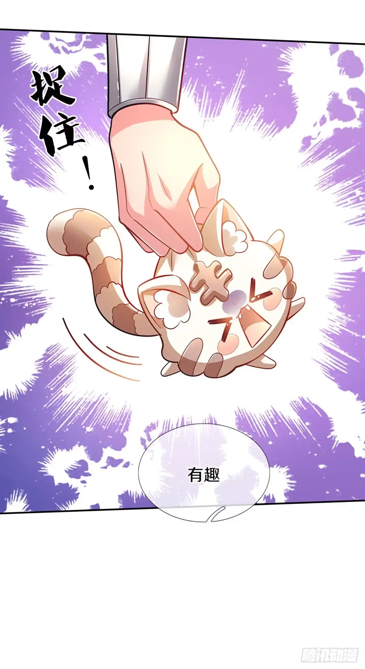 《拯救世界的话需要很多萌萌哒》第4话 卟叽卟叽 第18页
