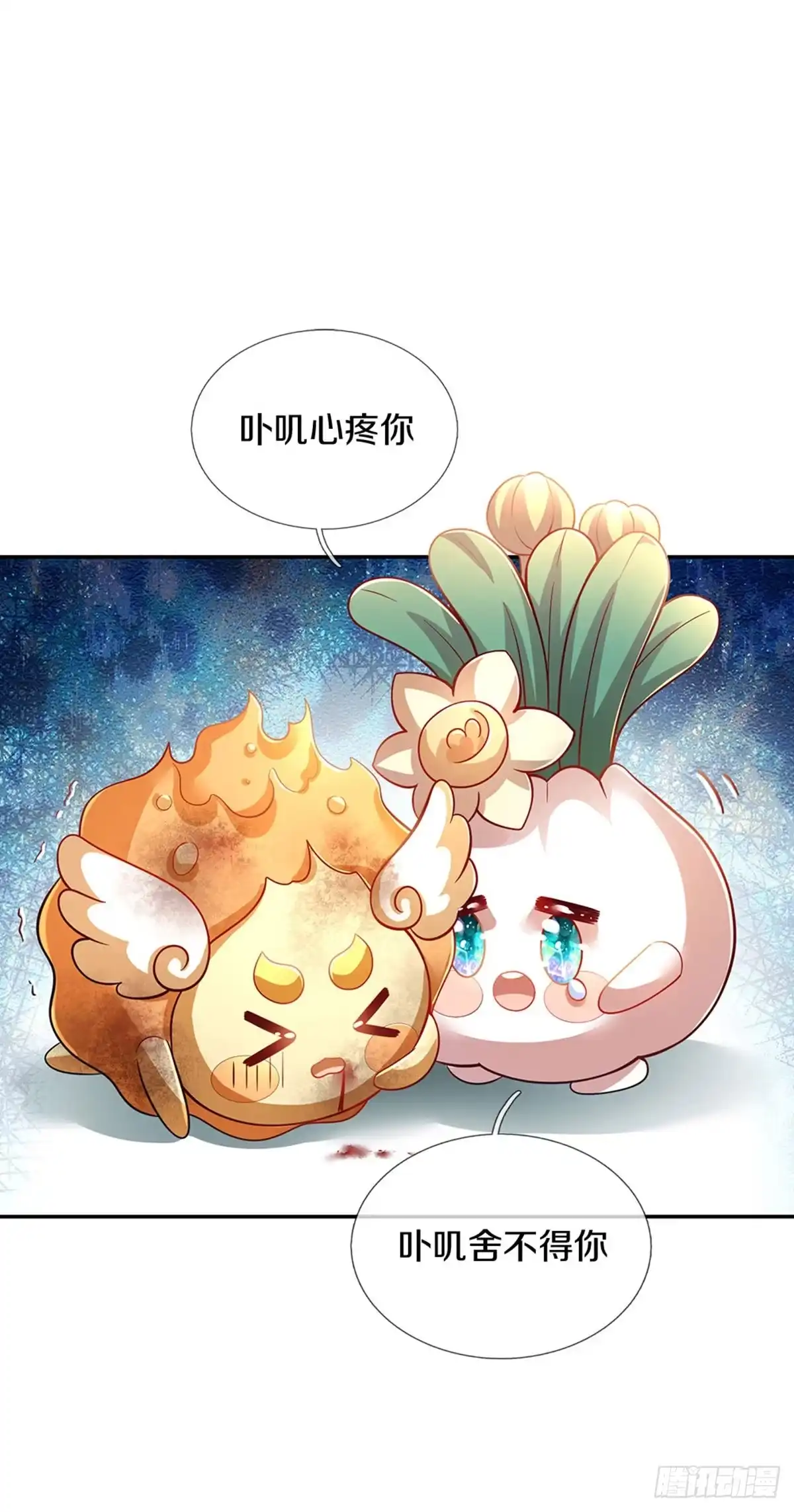 《拯救世界的话需要很多萌萌哒》第4话 卟叽卟叽 第12页
