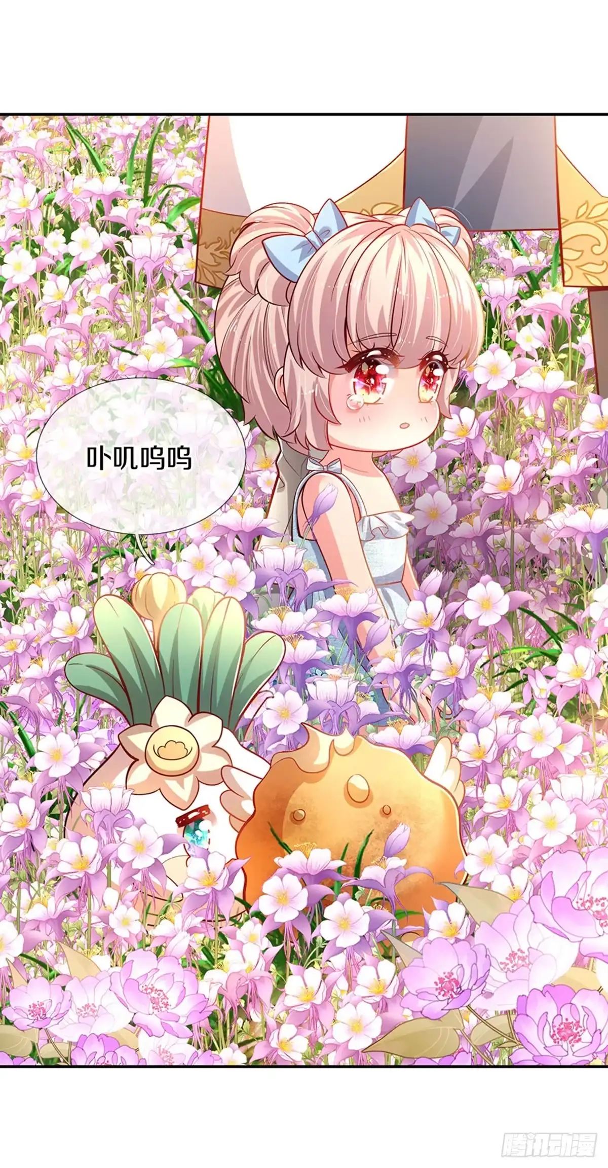 《拯救世界的话需要很多萌萌哒》第4话 卟叽卟叽 第13页
