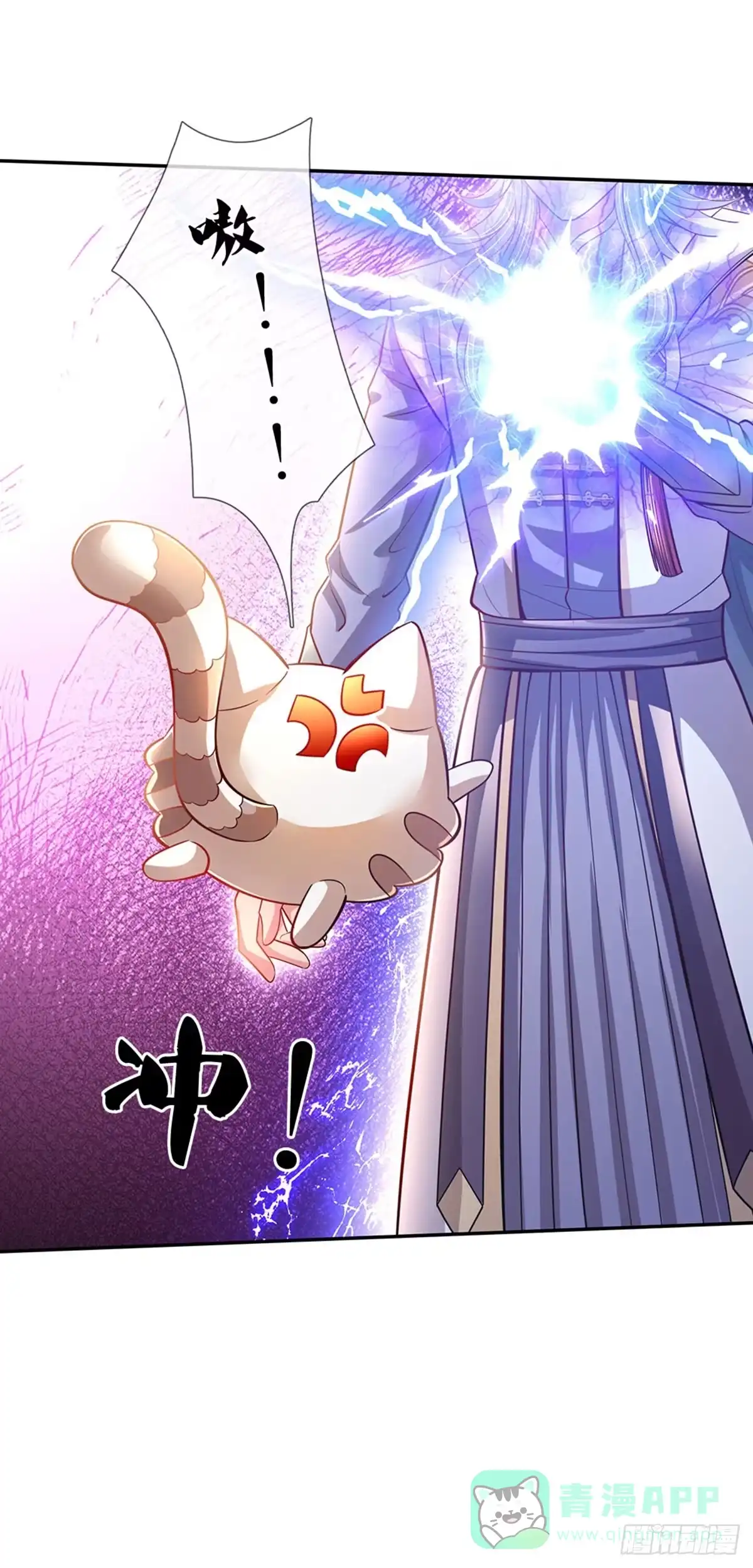 《拯救世界的话需要很多萌萌哒》第4话 卟叽卟叽 第16页