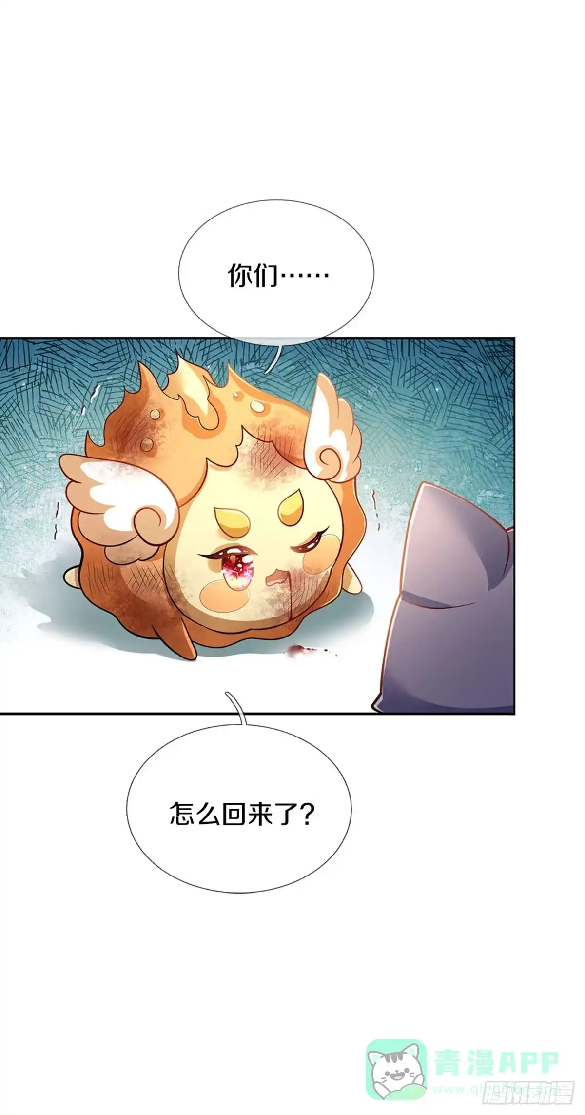 《拯救世界的话需要很多萌萌哒》第4话 卟叽卟叽 第11页