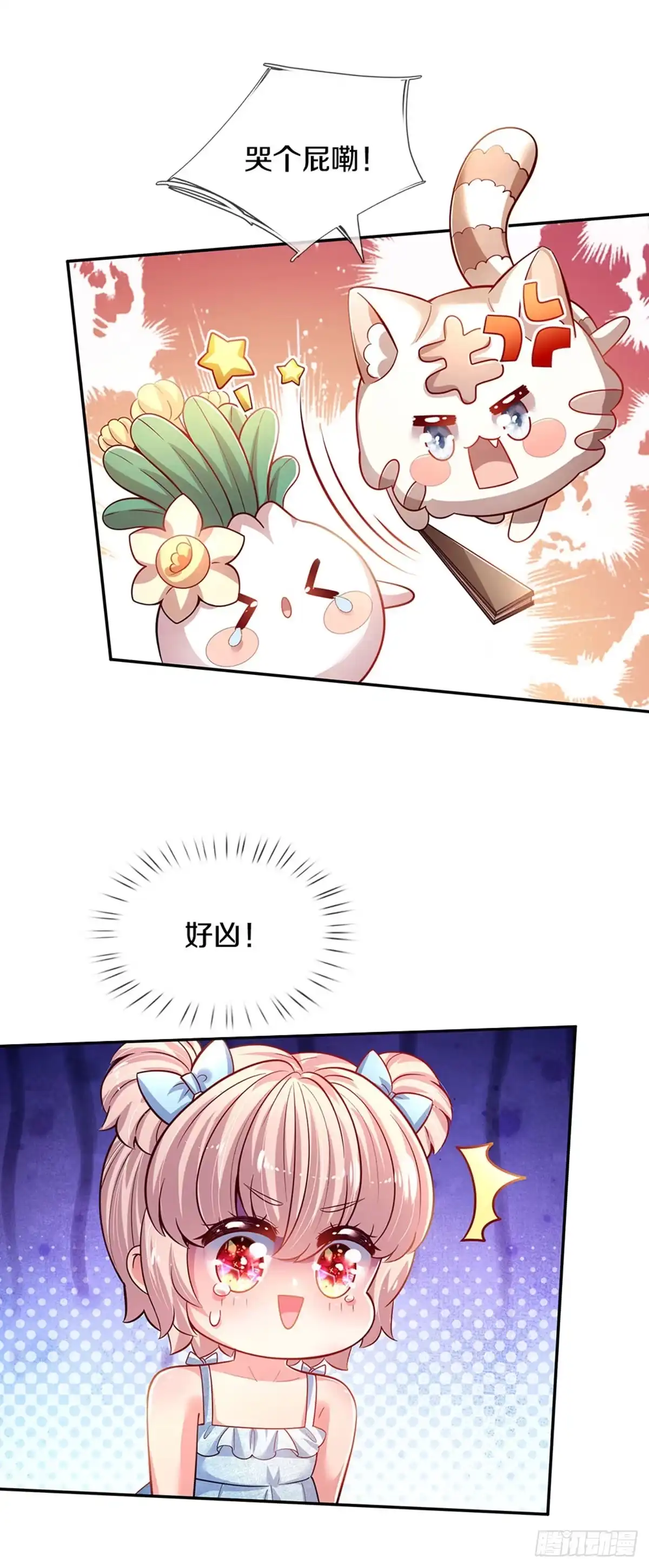 《拯救世界的话需要很多萌萌哒》第4话 卟叽卟叽 第14页