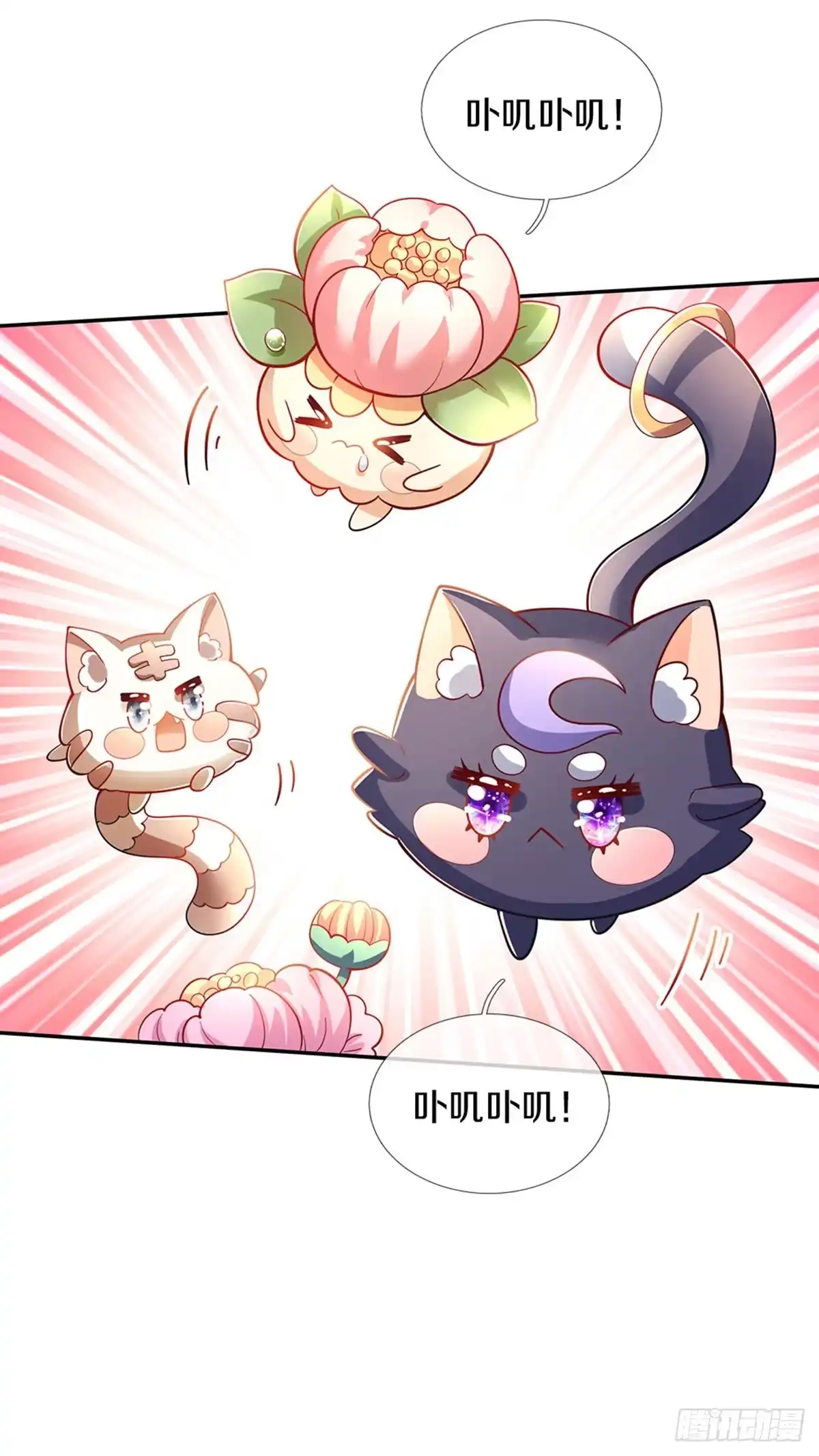 《拯救世界的话需要很多萌萌哒》第4话 卟叽卟叽 第8页