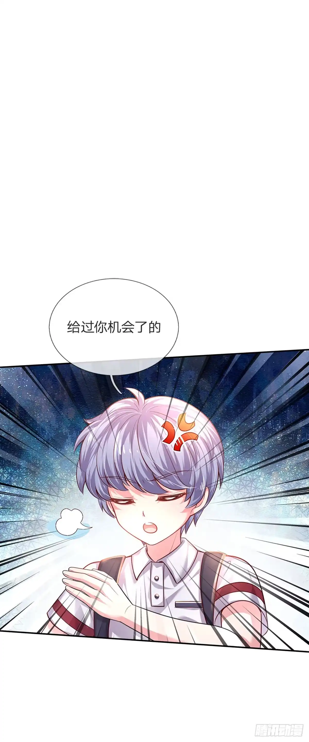 《拯救世界的话需要很多萌萌哒》第49话 我是坏人，快来抓我！ 第23页