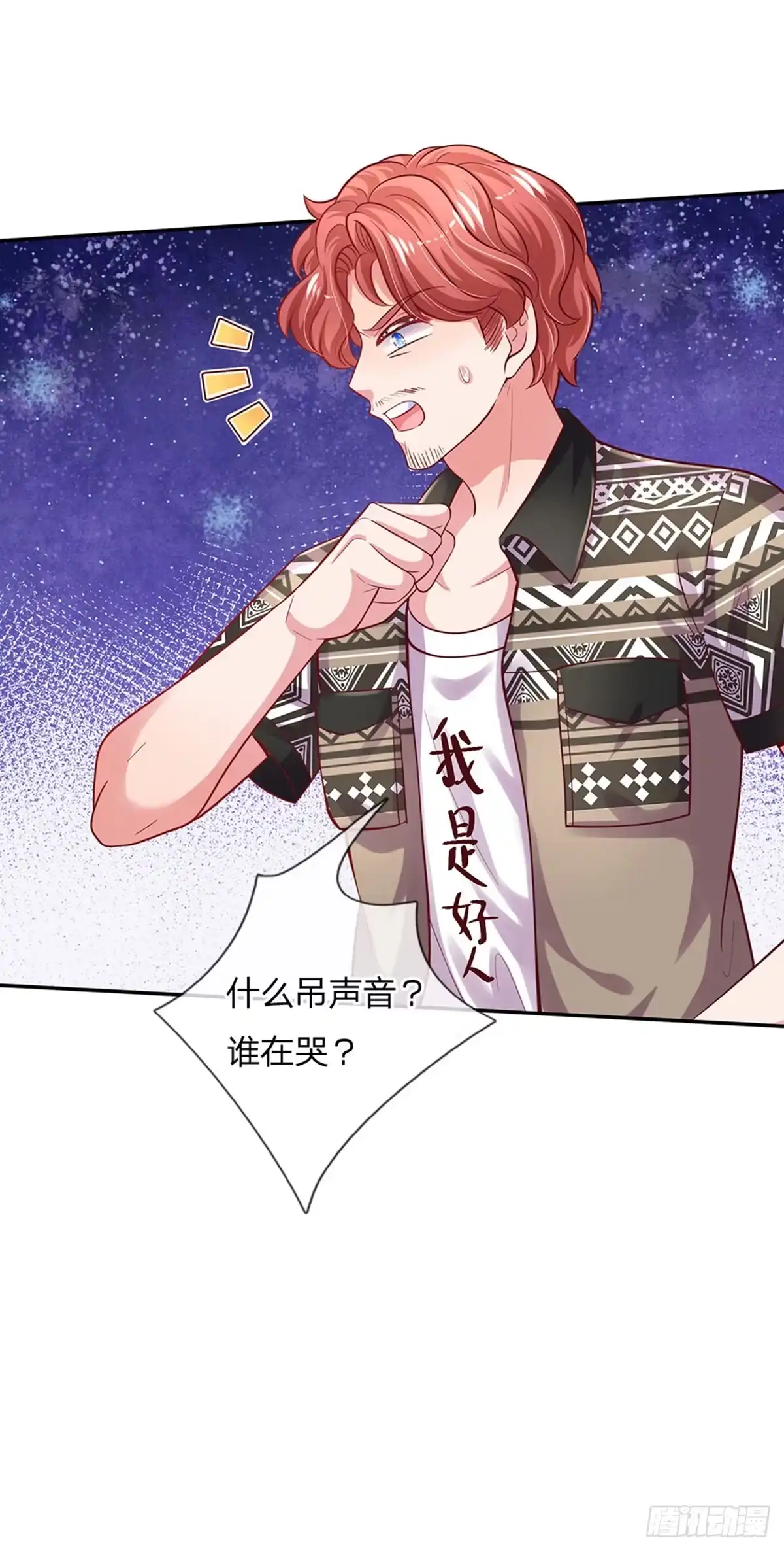 《拯救世界的话需要很多萌萌哒》第49话 我是坏人，快来抓我！ 第14页