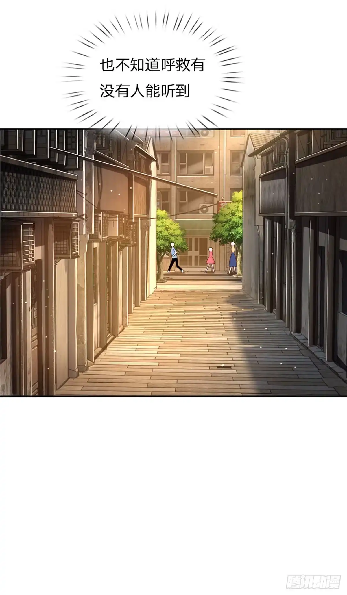 《拯救世界的话需要很多萌萌哒》第49话 我是坏人，快来抓我！ 第7页