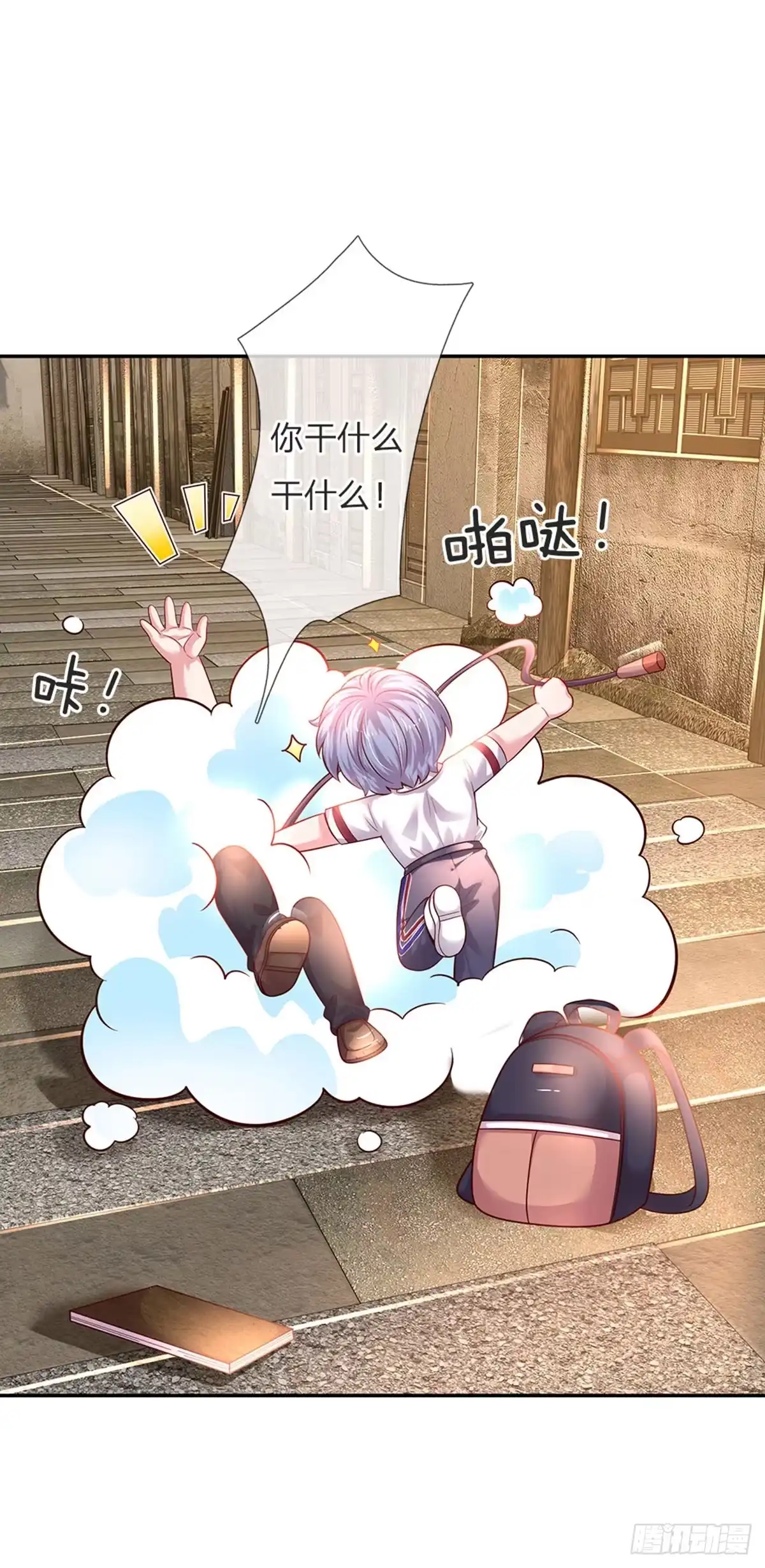 《拯救世界的话需要很多萌萌哒》第49话 我是坏人，快来抓我！ 第32页