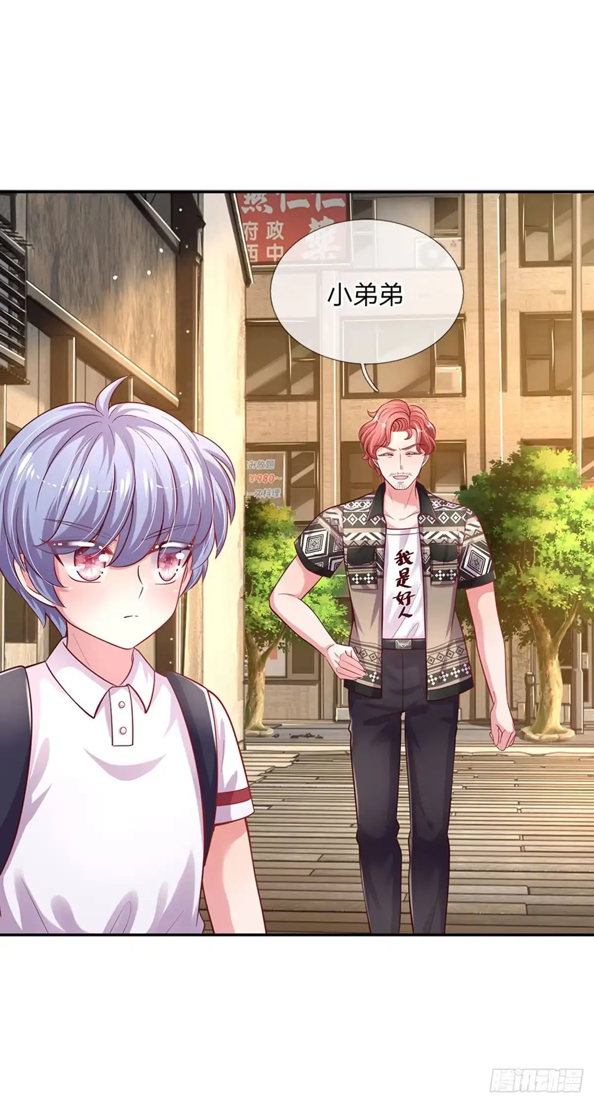 《拯救世界的话需要很多萌萌哒》第49话 我是坏人，快来抓我！ 第4页