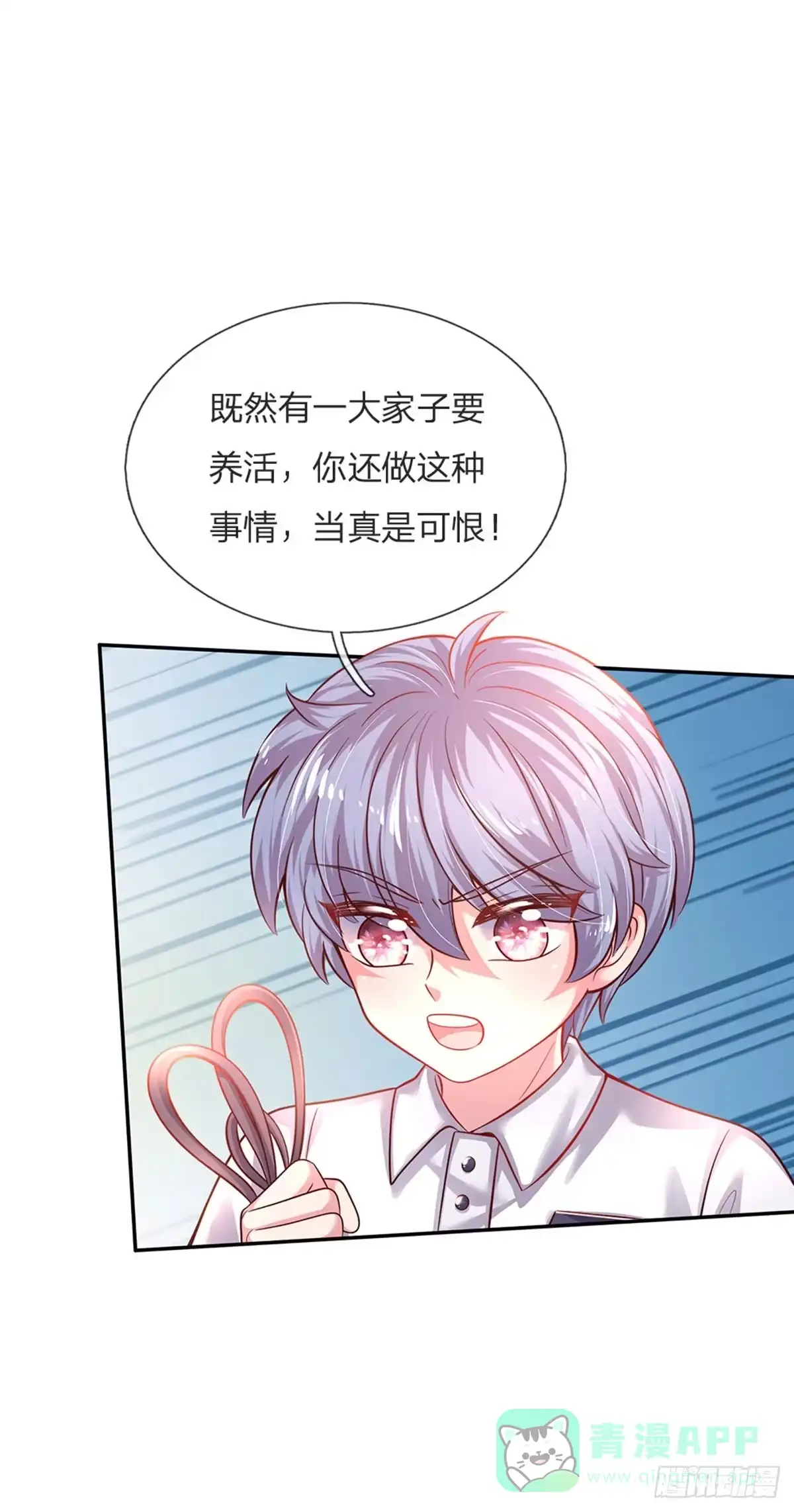 《拯救世界的话需要很多萌萌哒》第49话 我是坏人，快来抓我！ 第31页