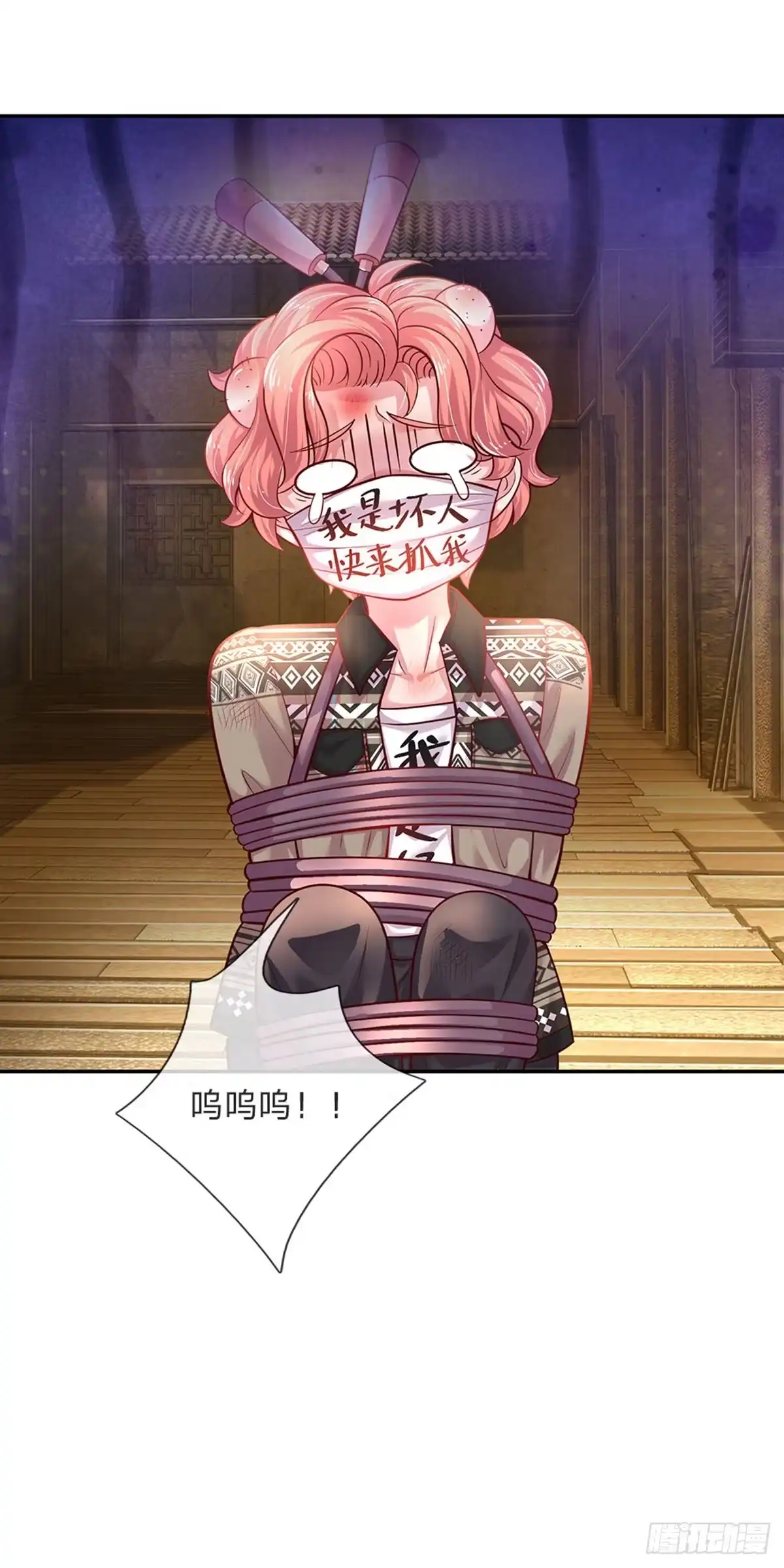 《拯救世界的话需要很多萌萌哒》第49话 我是坏人，快来抓我！ 第34页