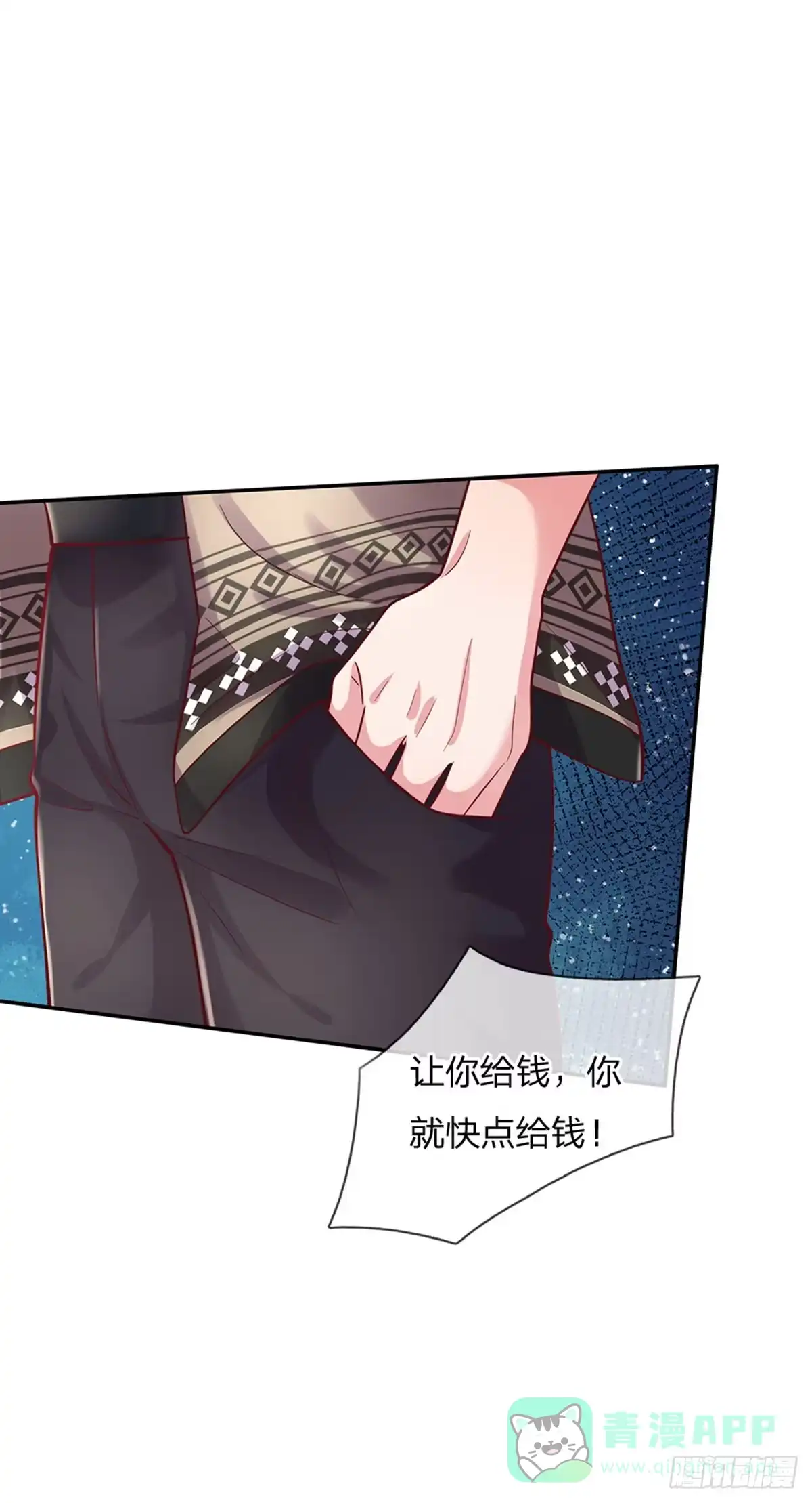 《拯救世界的话需要很多萌萌哒》第49话 我是坏人，快来抓我！ 第11页