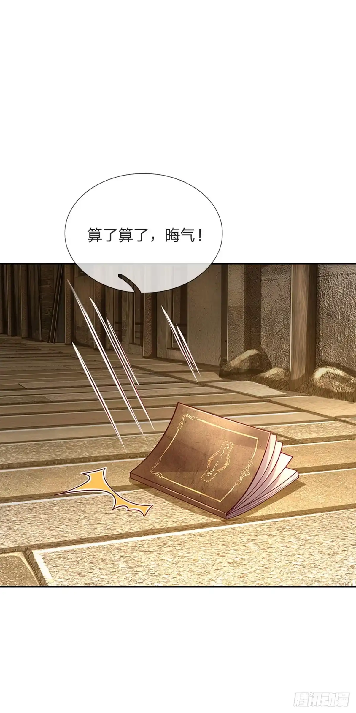 《拯救世界的话需要很多萌萌哒》第50话 渣男父亲 第28页