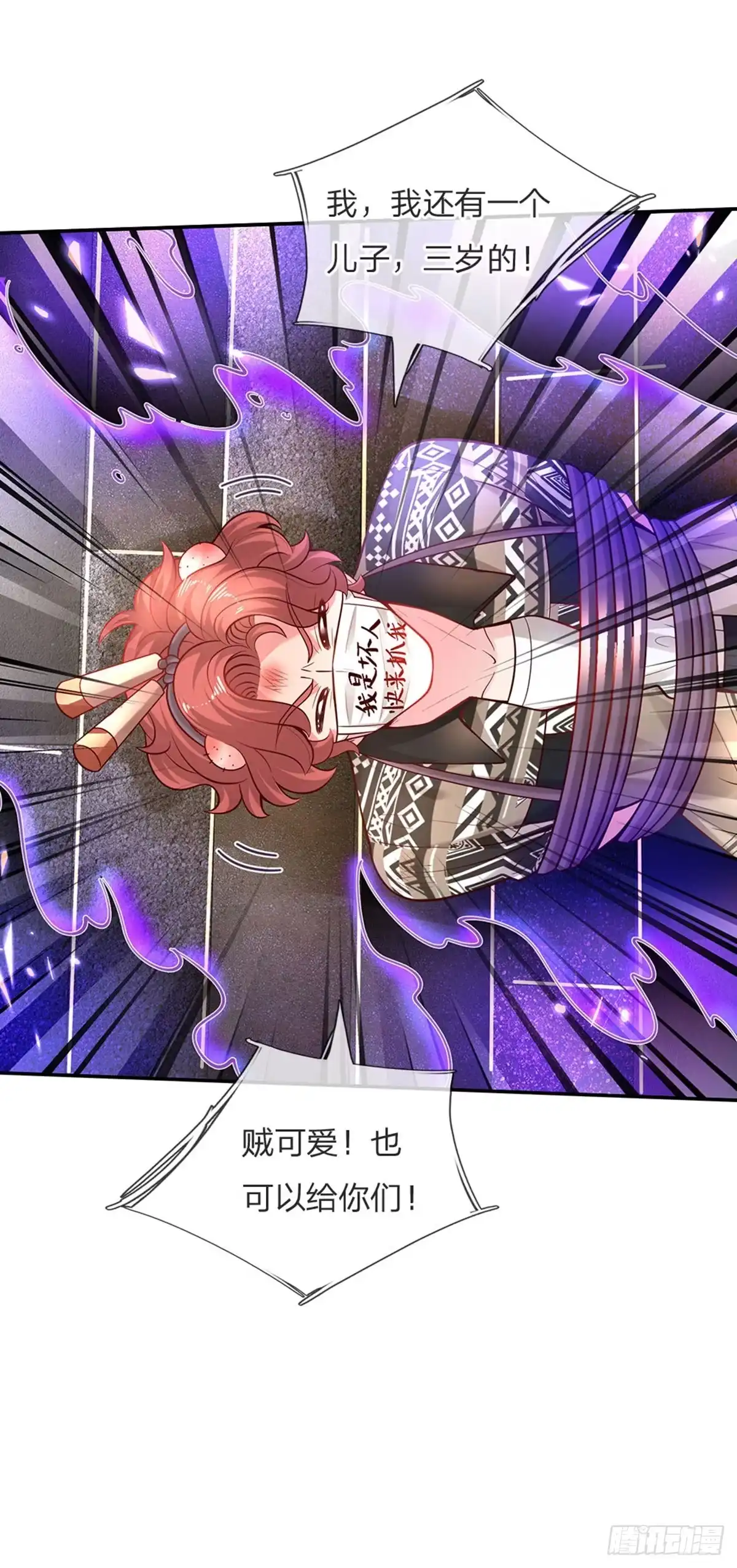 《拯救世界的话需要很多萌萌哒》第50话 渣男父亲 第18页