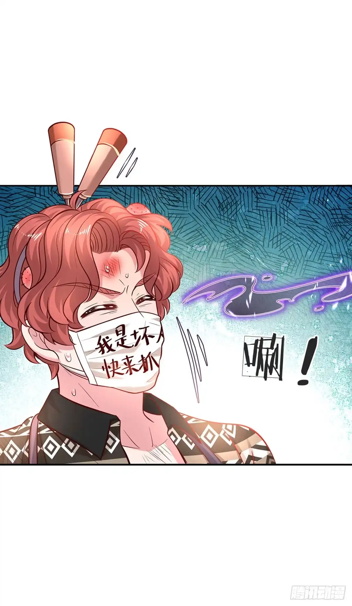 《拯救世界的话需要很多萌萌哒》第50话 渣男父亲 第15页